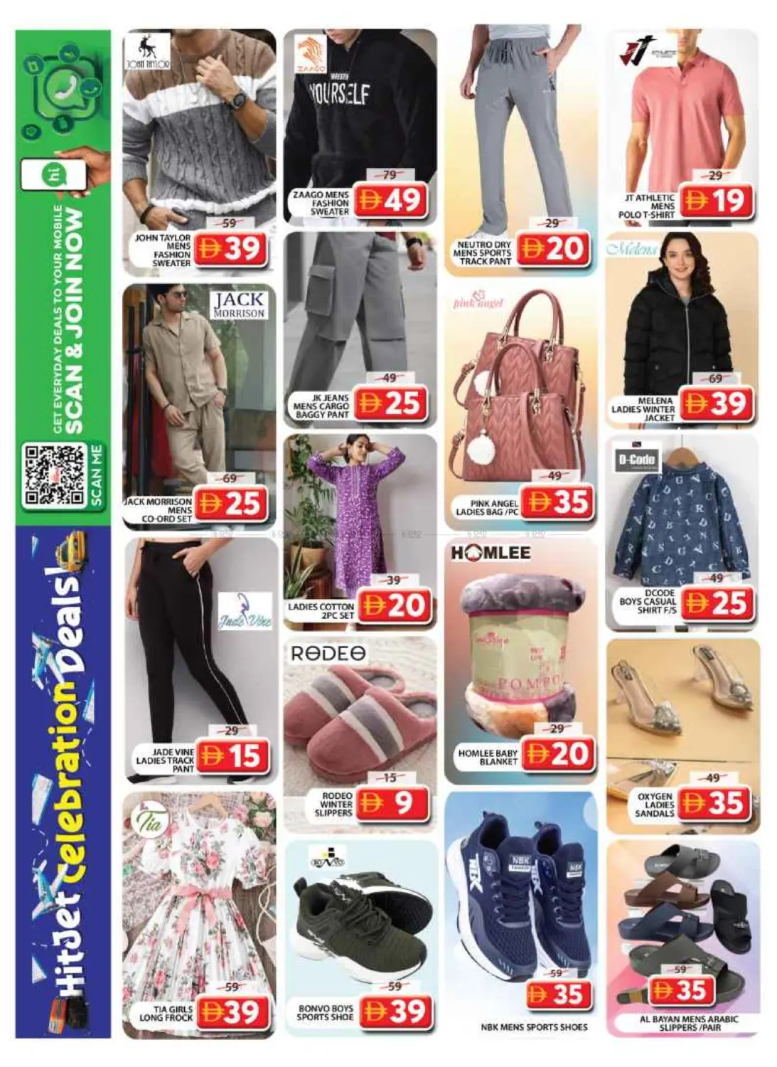 صفحة رقم 28 من Wasl Village, Dubai في جراند هايبر ماركت