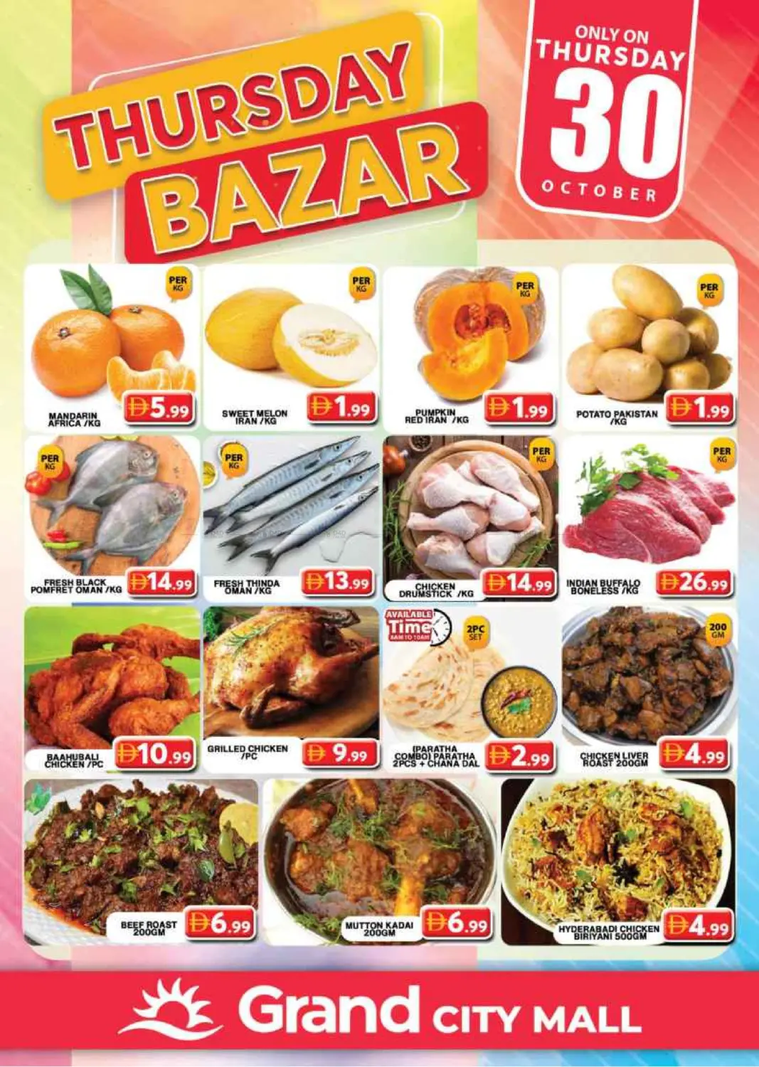 صفحة رقم 1 من Grand City Mall,Dubai في جراند هايبر ماركت