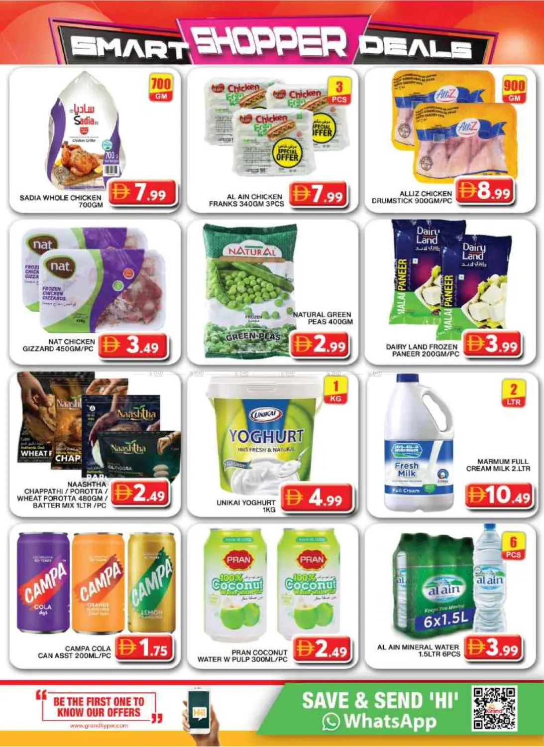 صفحة رقم 6 من Grand City Mall,Dubai في جراند هايبر ماركت