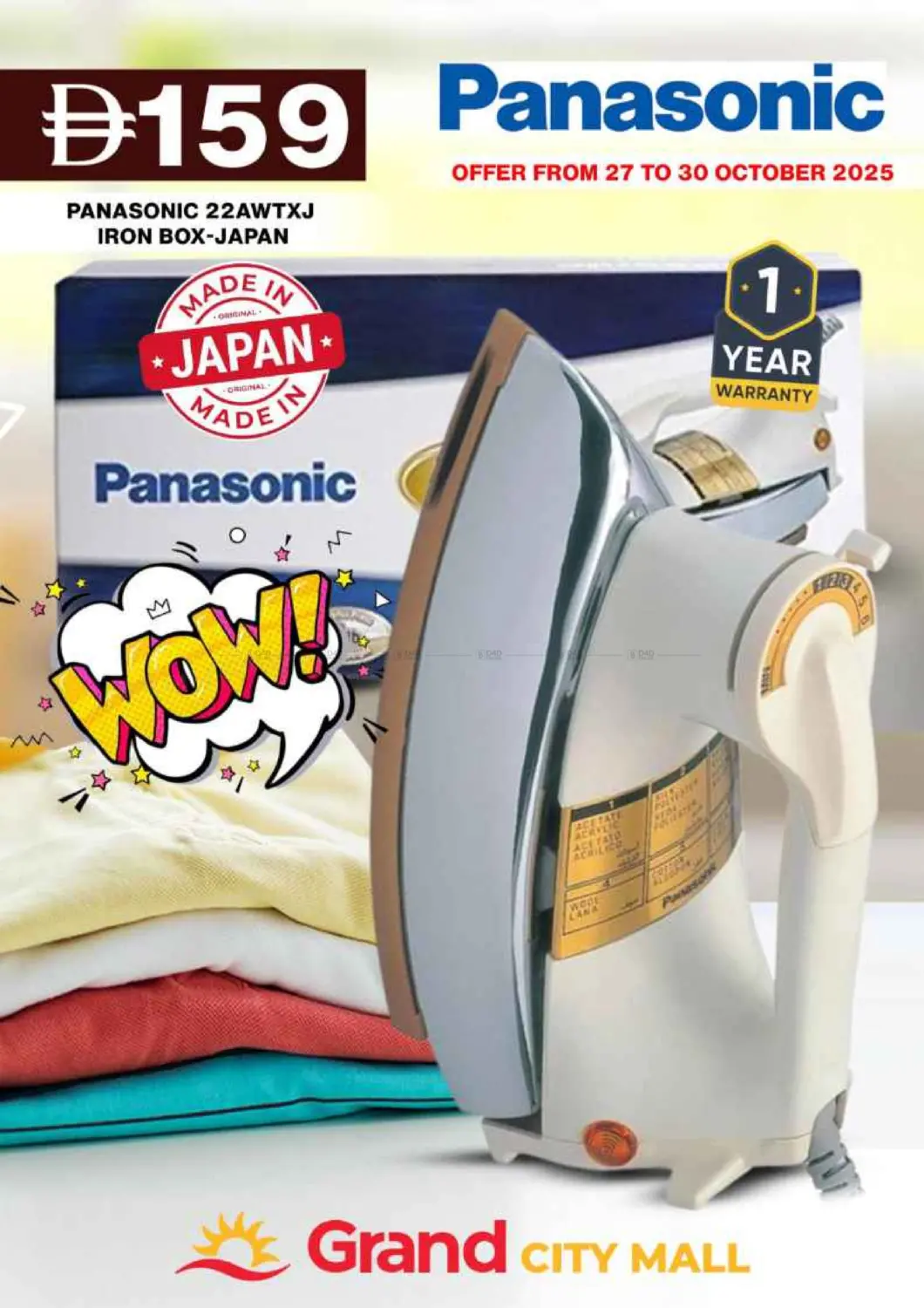 صفحة رقم 14 من Grand City Mall,Dubai في جراند هايبر ماركت