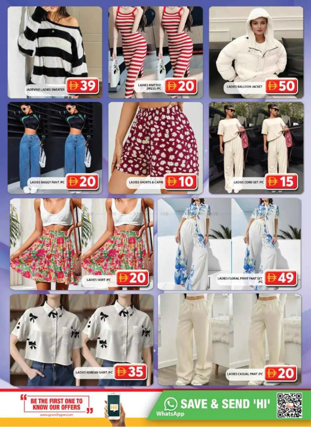 صفحة رقم 19 من Grand City Mall,Dubai في جراند هايبر ماركت