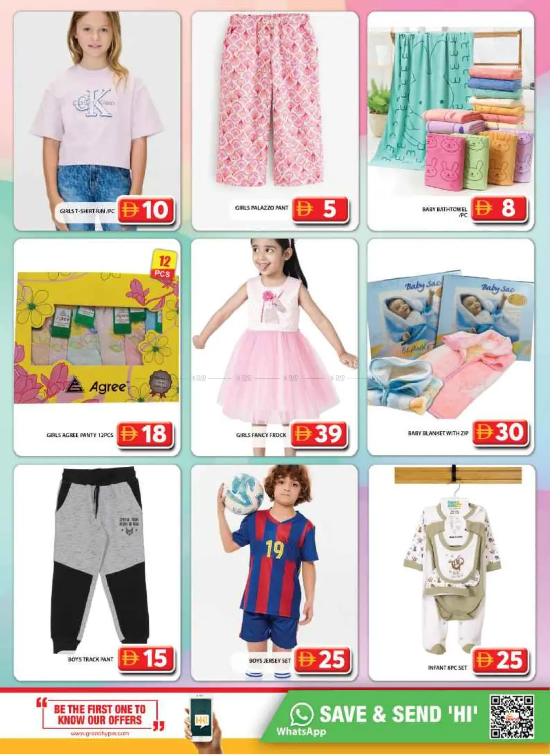 صفحة رقم 18 من Grand City Mall,Dubai في جراند هايبر ماركت