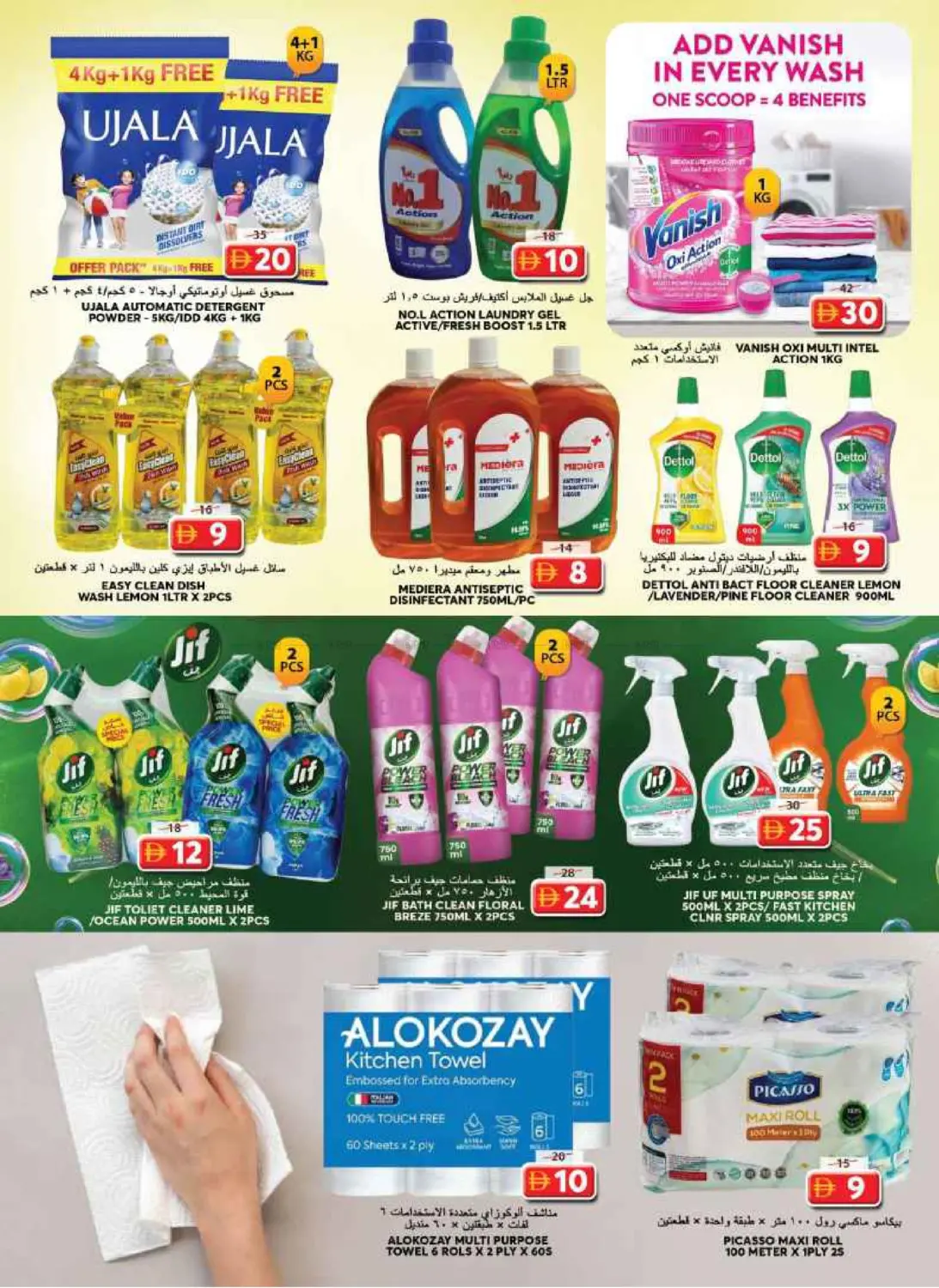 صفحة رقم 2 من Souq Al Jubail, Sharjah في جراند هايبر ماركت