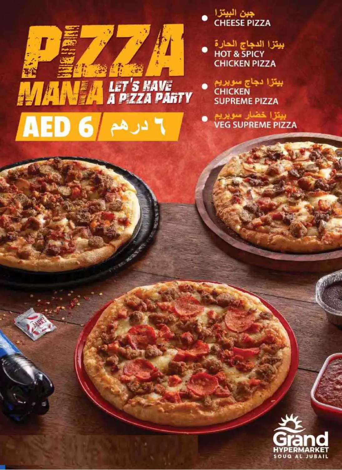 صفحة رقم 5 من Souq Al Jubail, Sharjah في جراند هايبر ماركت