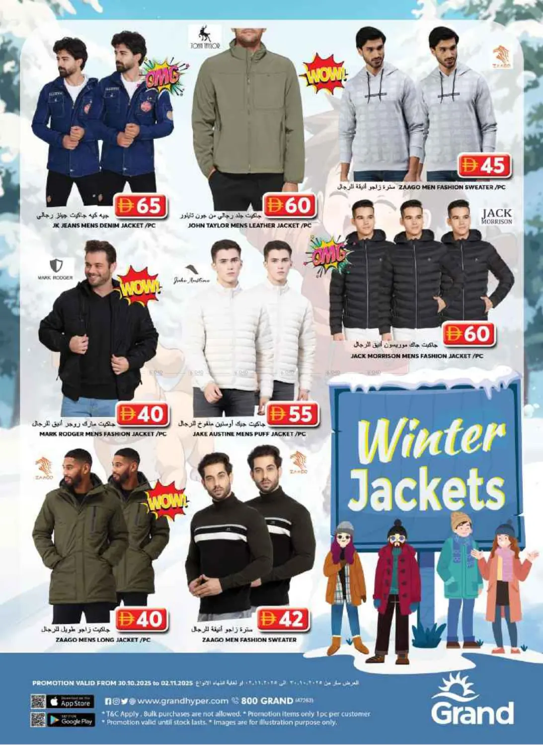 صفحة رقم 15 من Souq Al Jubail, Sharjah في جراند هايبر ماركت