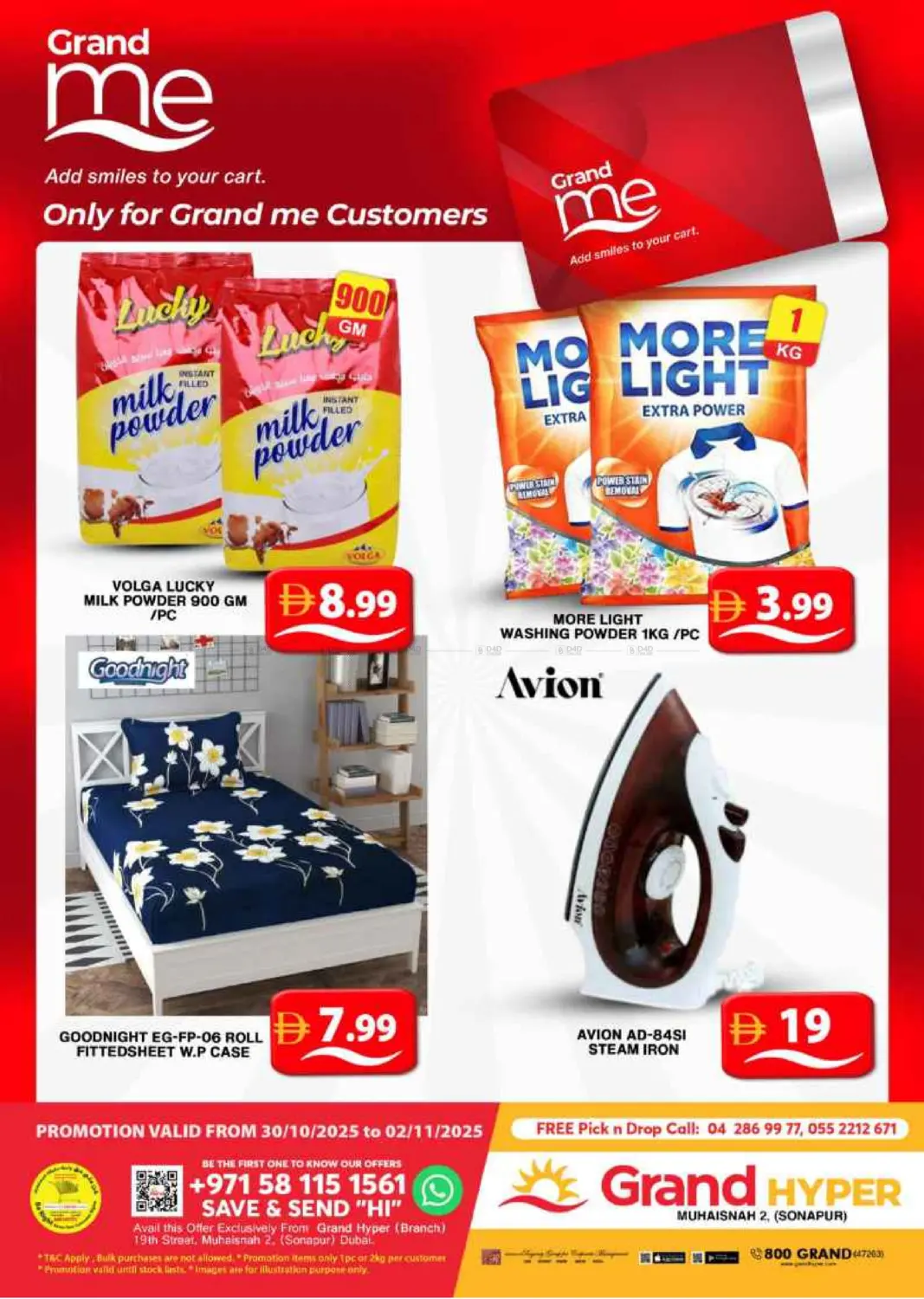 صفحة رقم 16 من Muhaisnah 2 ,Sonapur ,Dubai في جراند هايبر ماركت