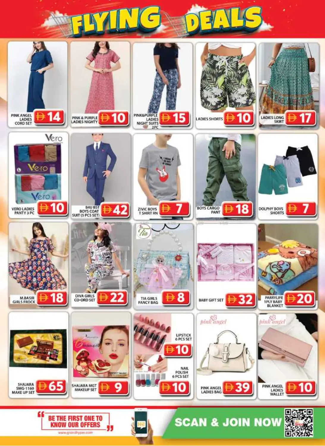 صفحة رقم 19 من Muhaisnah 2 ,Sonapur ,Dubai في جراند هايبر ماركت