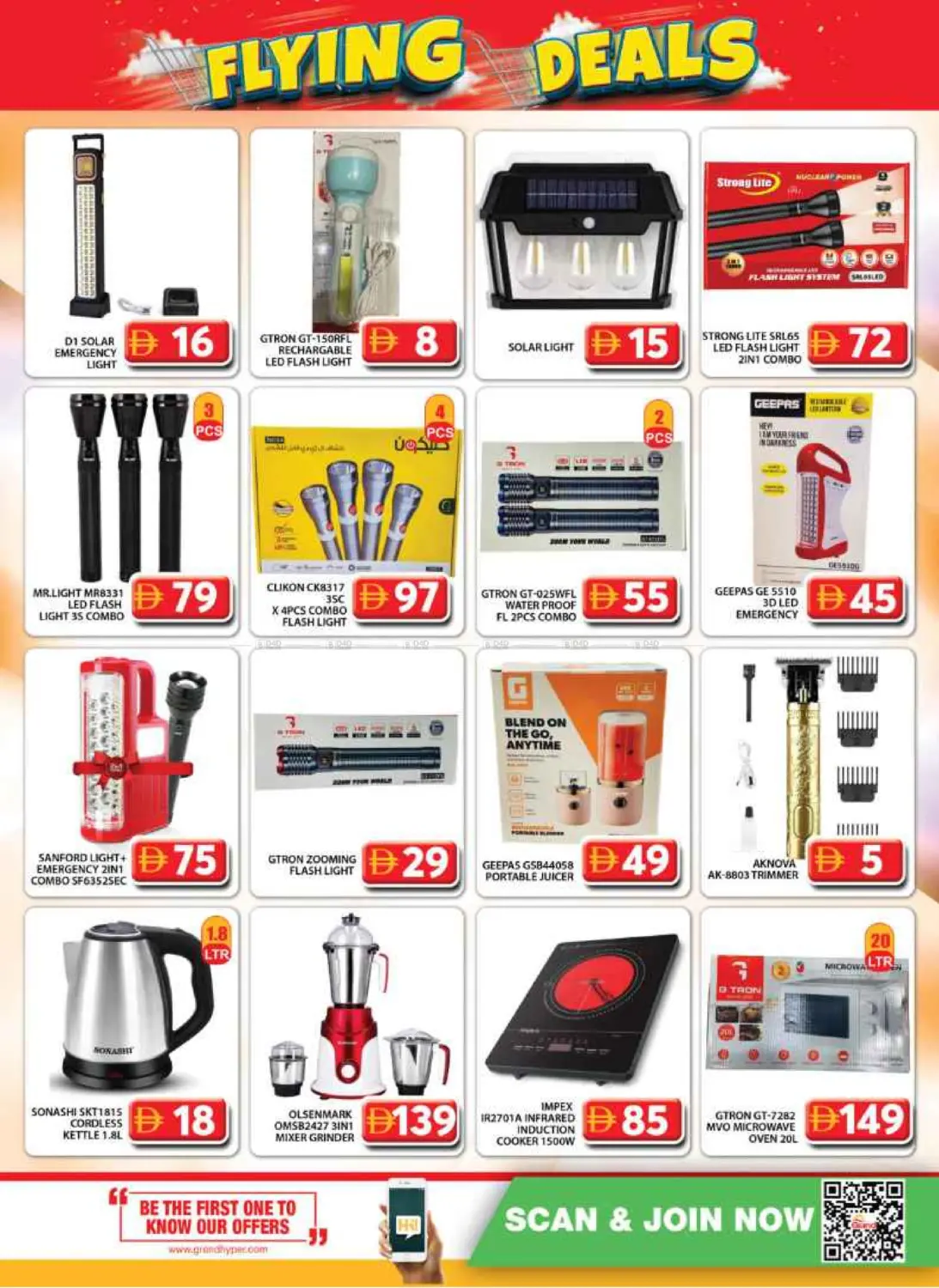 صفحة رقم 27 من Muhaisnah 2 ,Sonapur ,Dubai في جراند هايبر ماركت