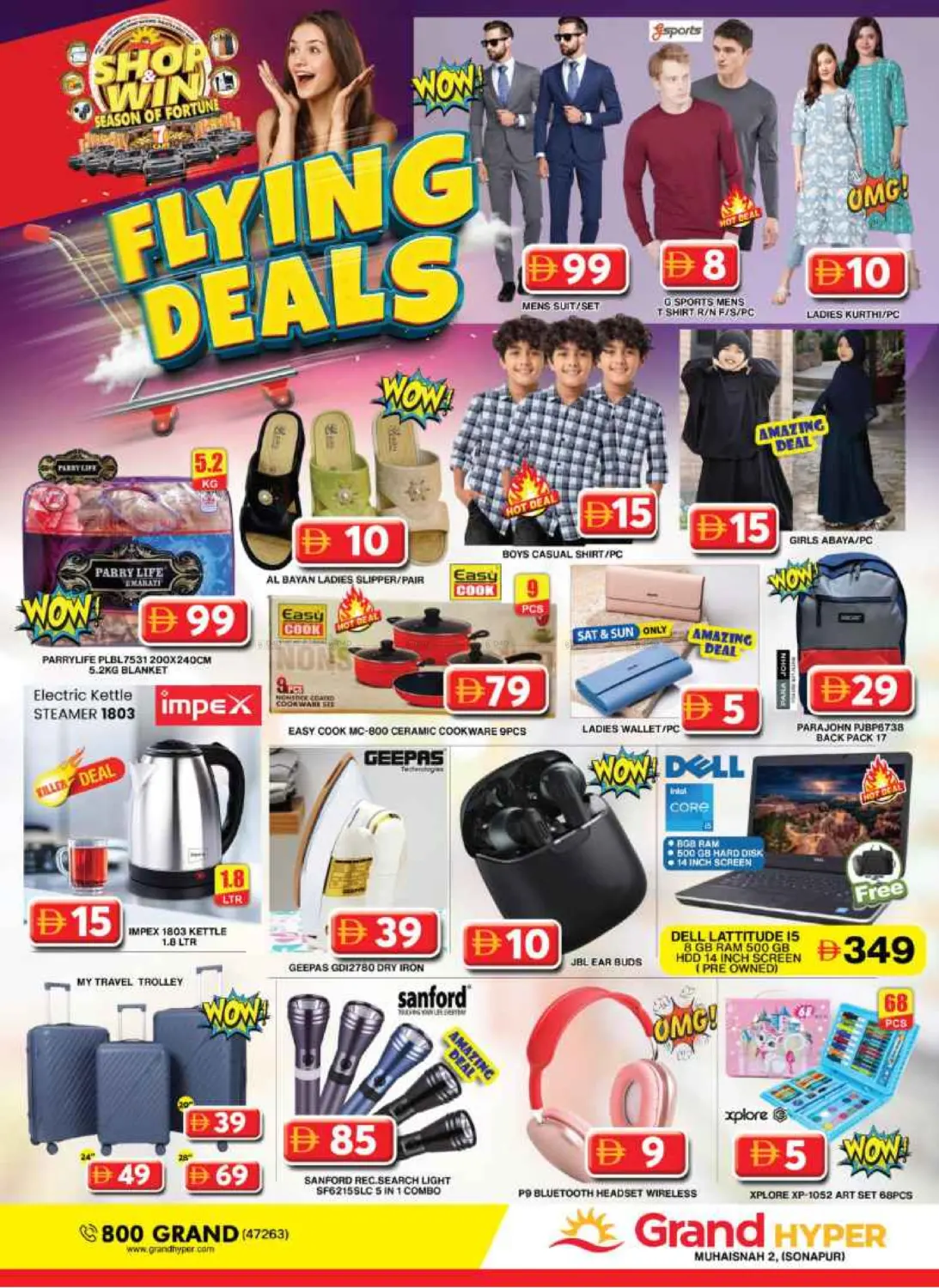 صفحة رقم 30 من Muhaisnah 2 ,Sonapur ,Dubai في جراند هايبر ماركت