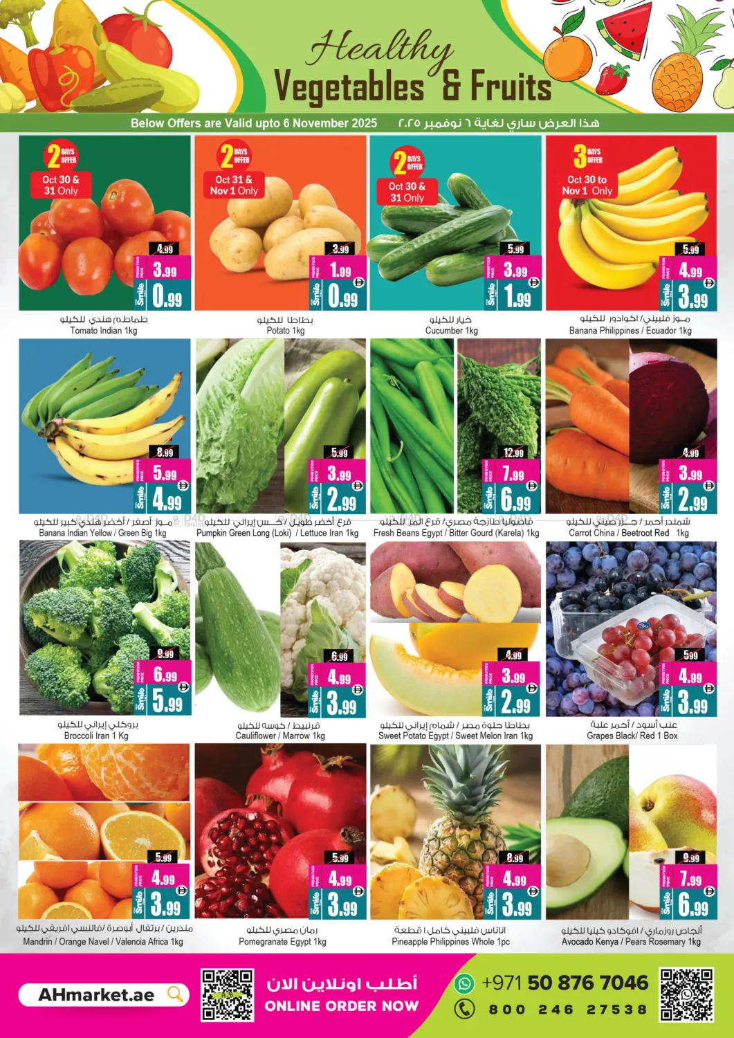 صفحة رقم 2 من Mega Anniversary Offers في أنصار جاليري