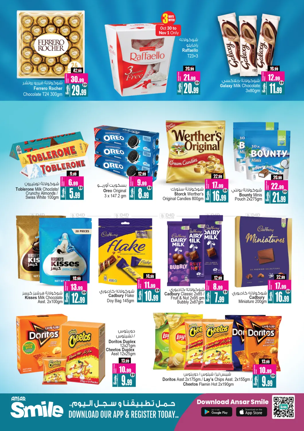 صفحة رقم 5 من Mega Anniversary Offers في أنصار جاليري