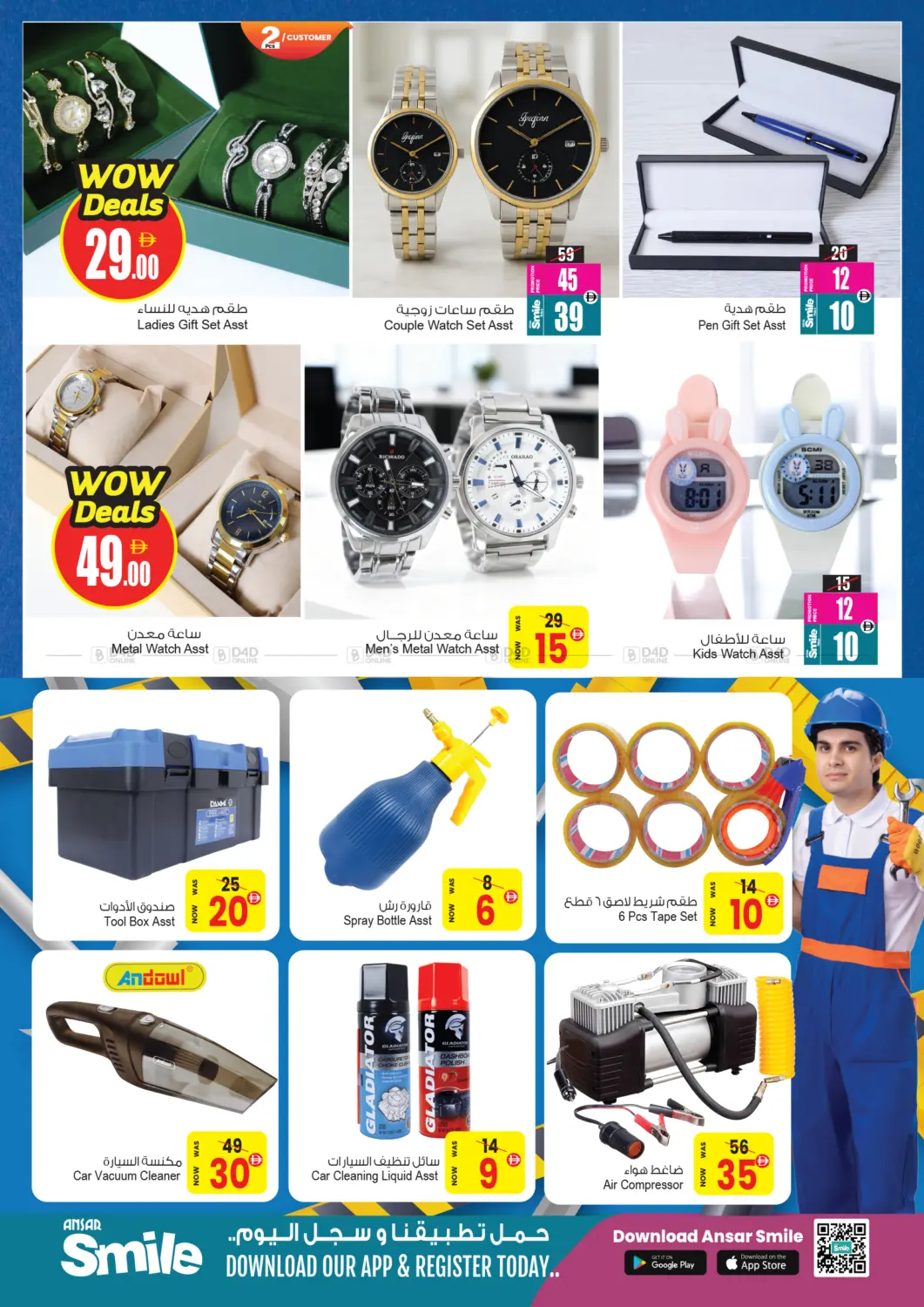 صفحة رقم 14 من Mega Anniversary Offers في أنصار جاليري