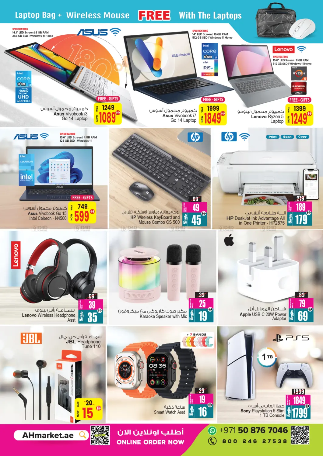 صفحة رقم 19 من Mega Anniversary Offers في أنصار جاليري