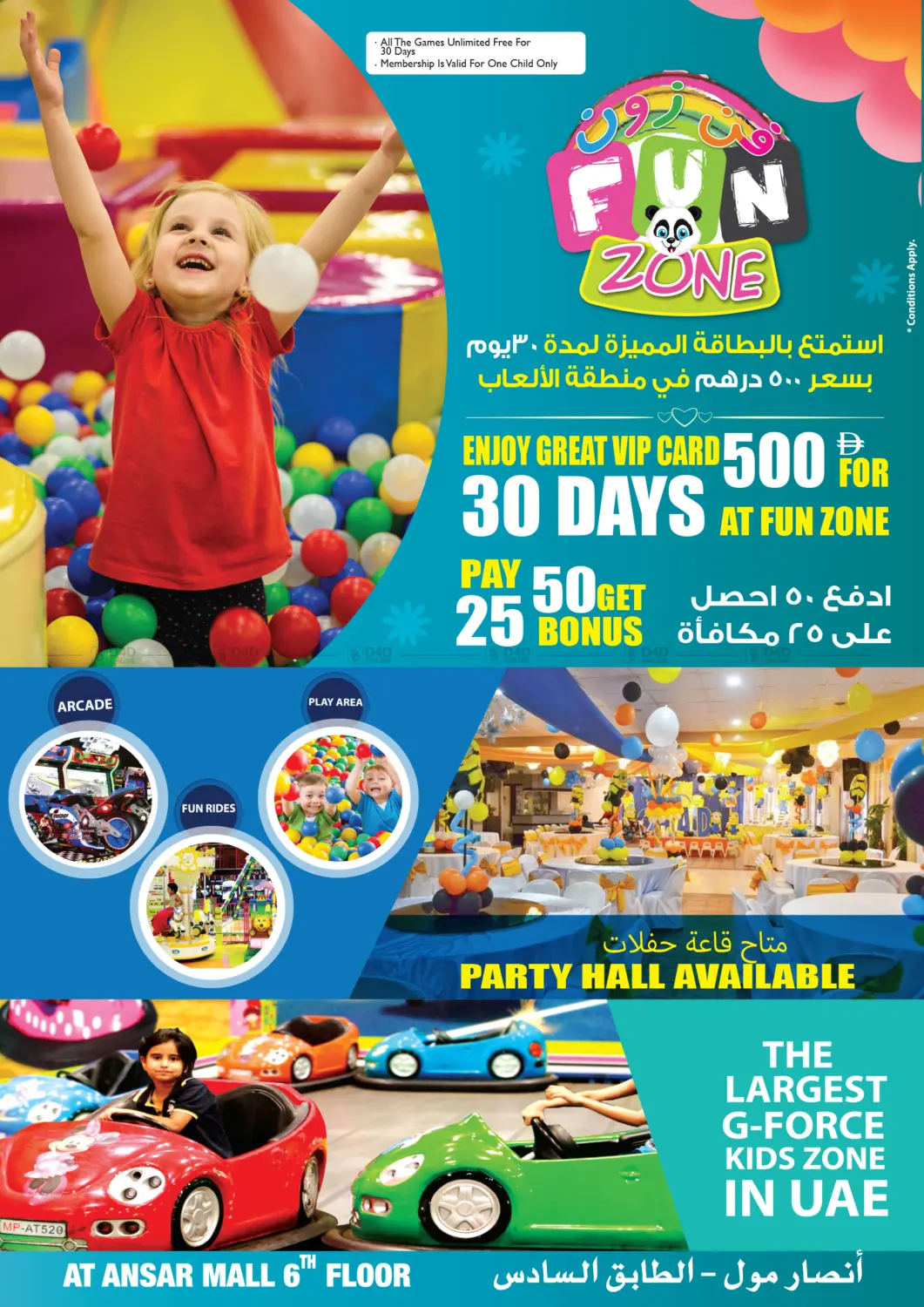 صفحة رقم 29 من Mega Anniversary Offers في أنصار جاليري