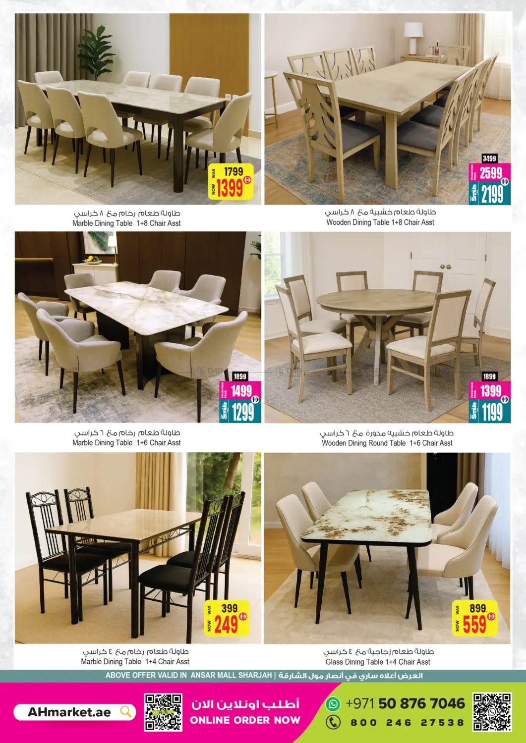 صفحة رقم 43 من Mega Anniversary Offers في أنصار جاليري