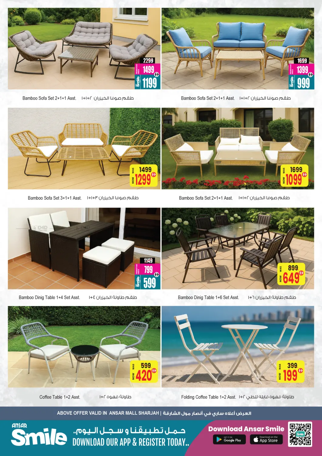 صفحة رقم 45 من Mega Anniversary Offers في أنصار جاليري