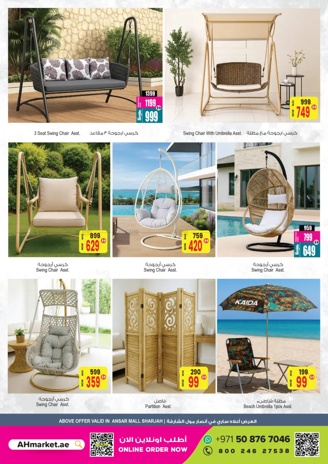 صفحة رقم 44 من Mega Anniversary Offers في أنصار جاليري