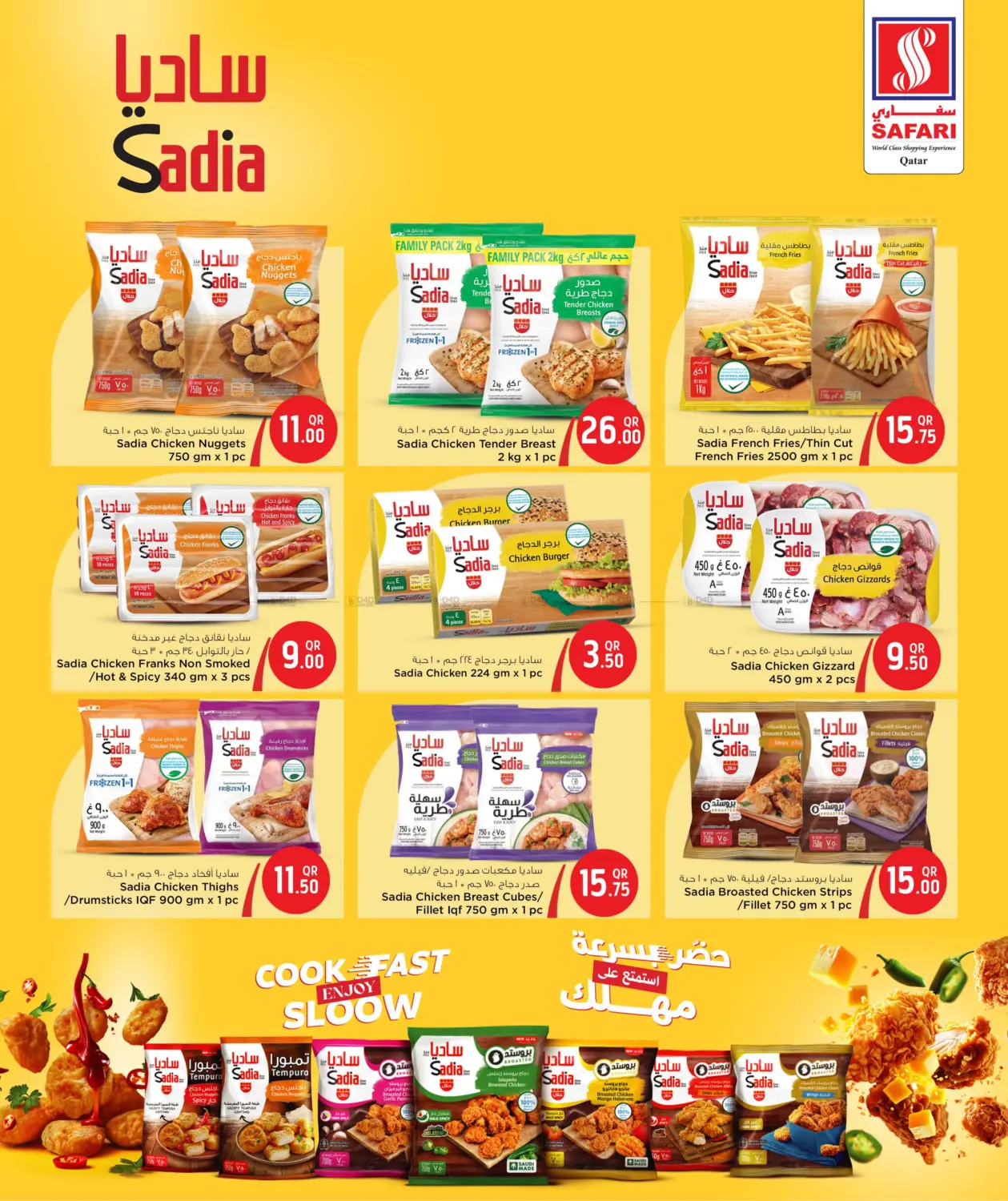 صفحة رقم 5 من Weekend Deals في سفاري هايبر ماركت