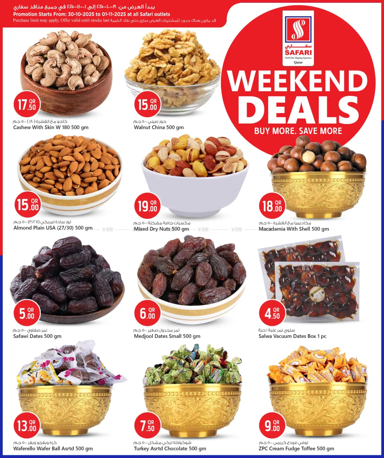 صفحة رقم 7 من Weekend Deals في سفاري هايبر ماركت