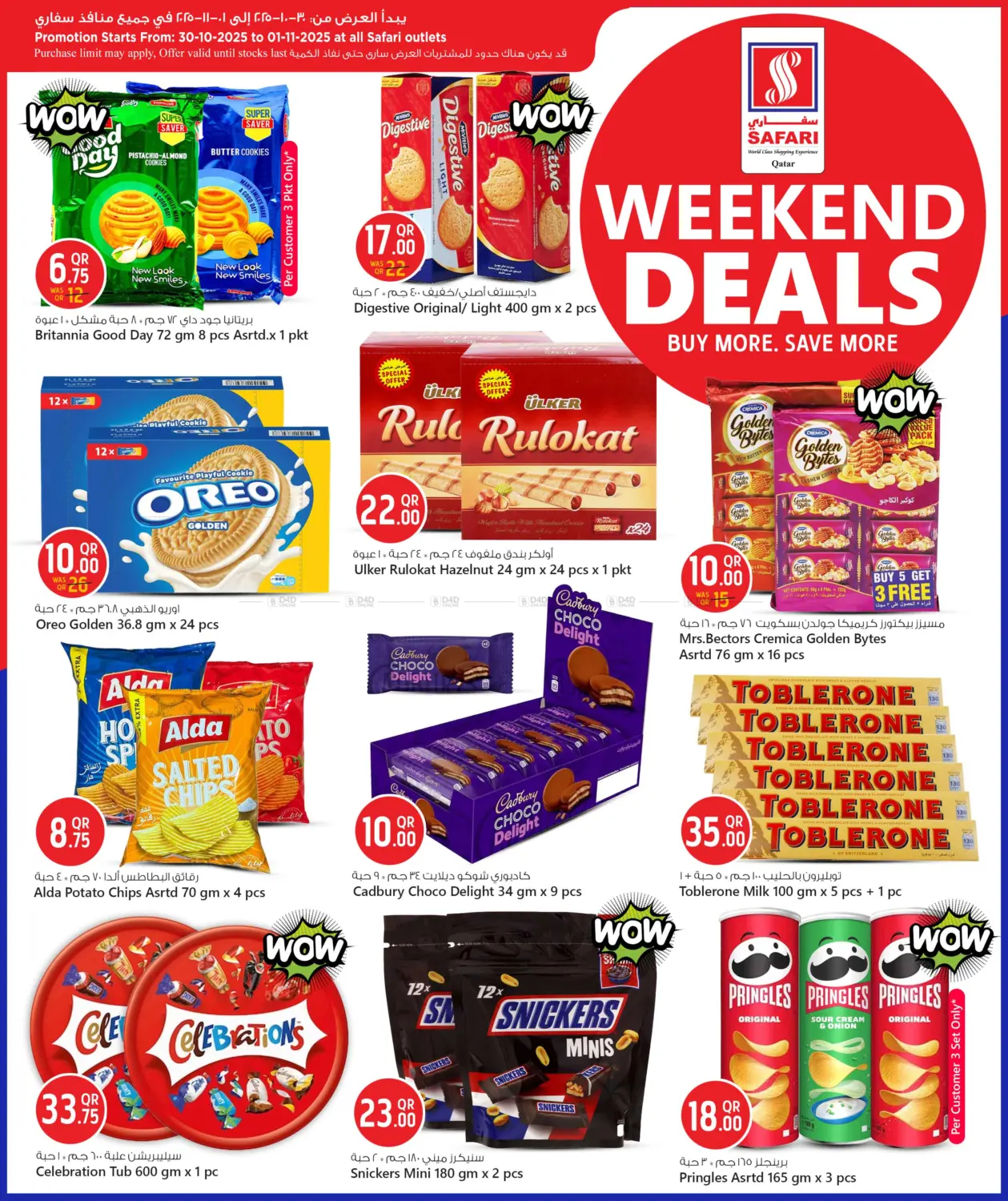 صفحة رقم 8 من Weekend Deals في سفاري هايبر ماركت