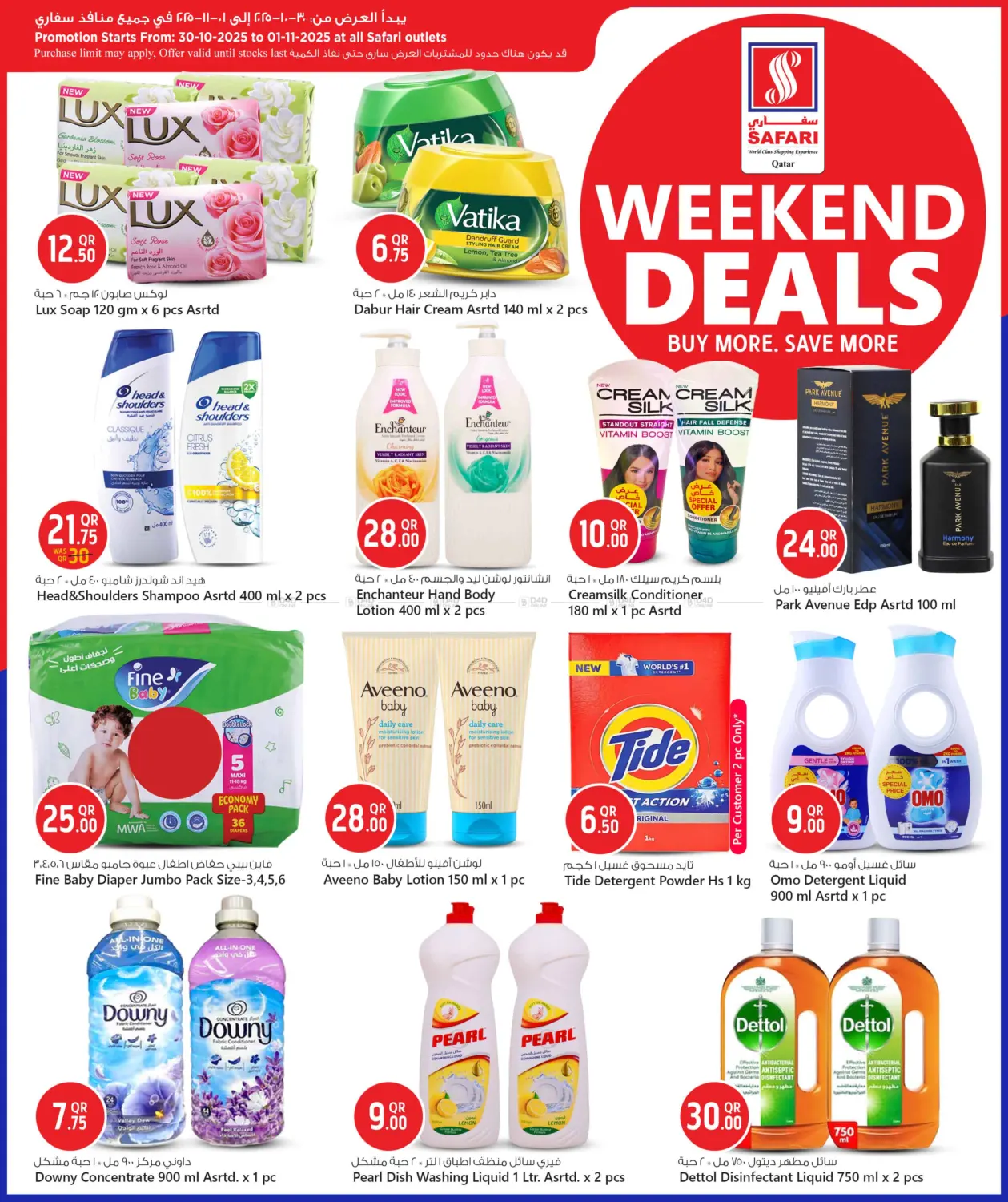 صفحة رقم 12 من Weekend Deals في سفاري هايبر ماركت