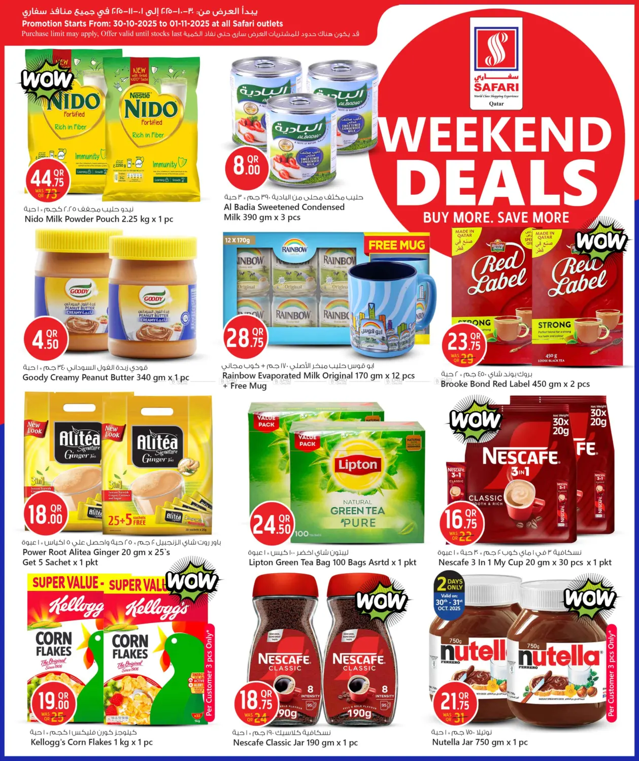 صفحة رقم 9 من Weekend Deals في سفاري هايبر ماركت