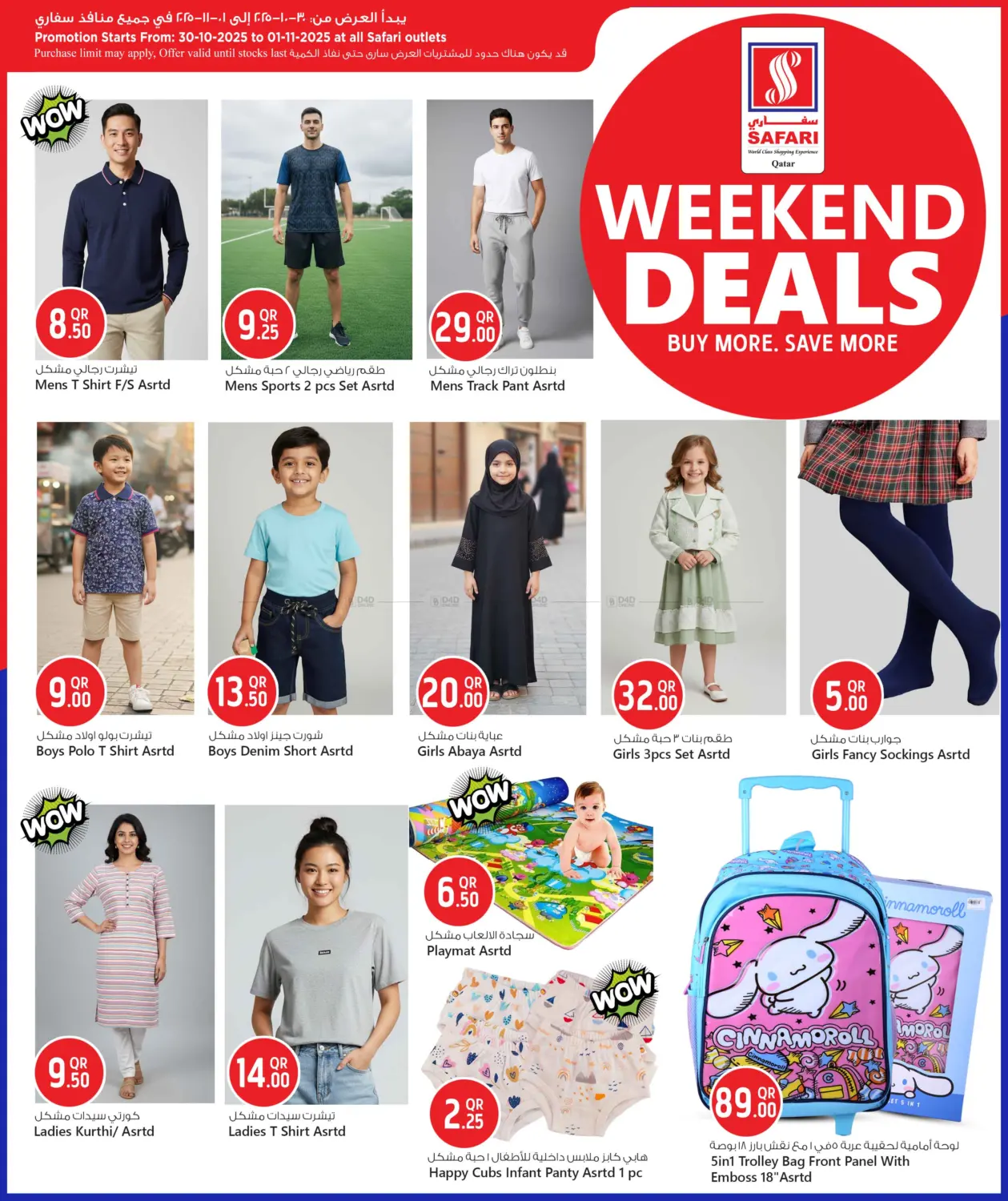 صفحة رقم 15 من Weekend Deals في سفاري هايبر ماركت