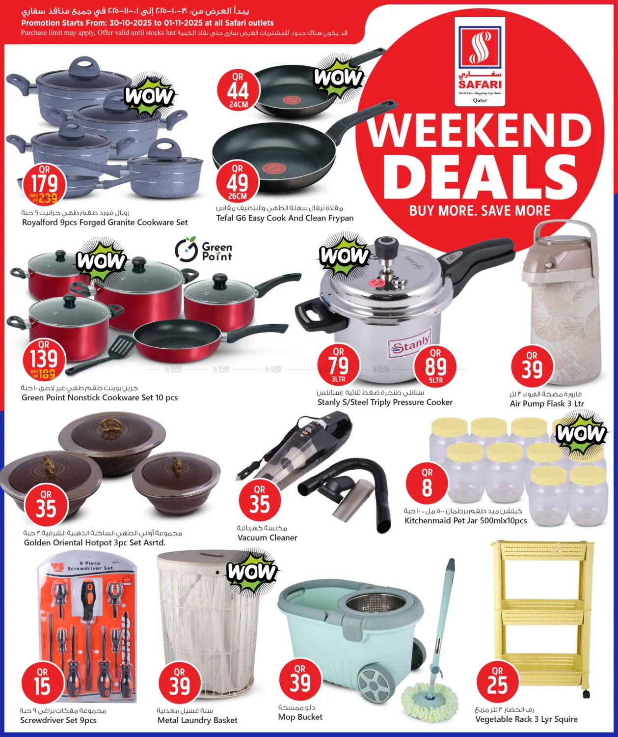 صفحة رقم 13 من Weekend Deals في سفاري هايبر ماركت