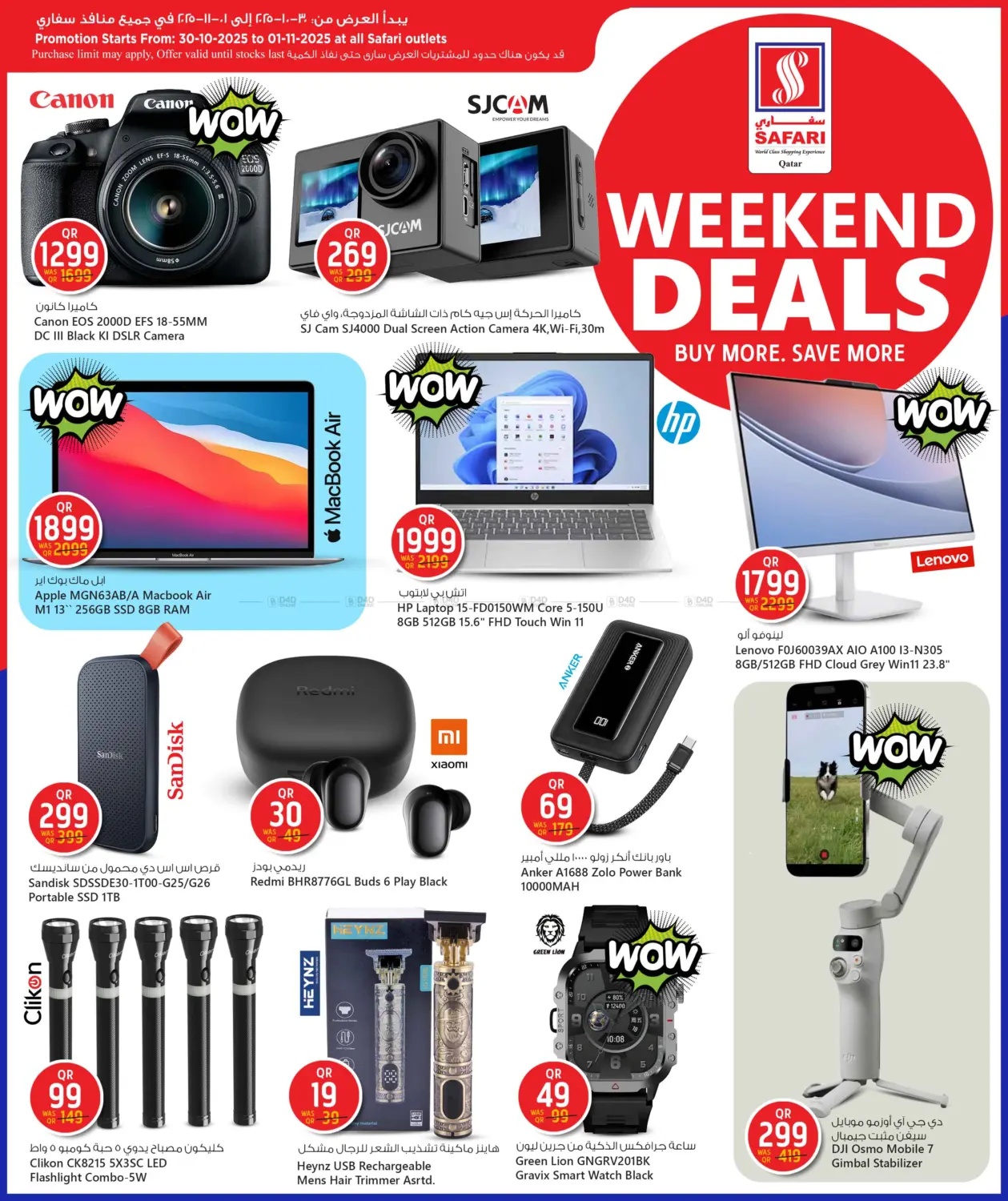 صفحة رقم 17 من Weekend Deals في سفاري هايبر ماركت