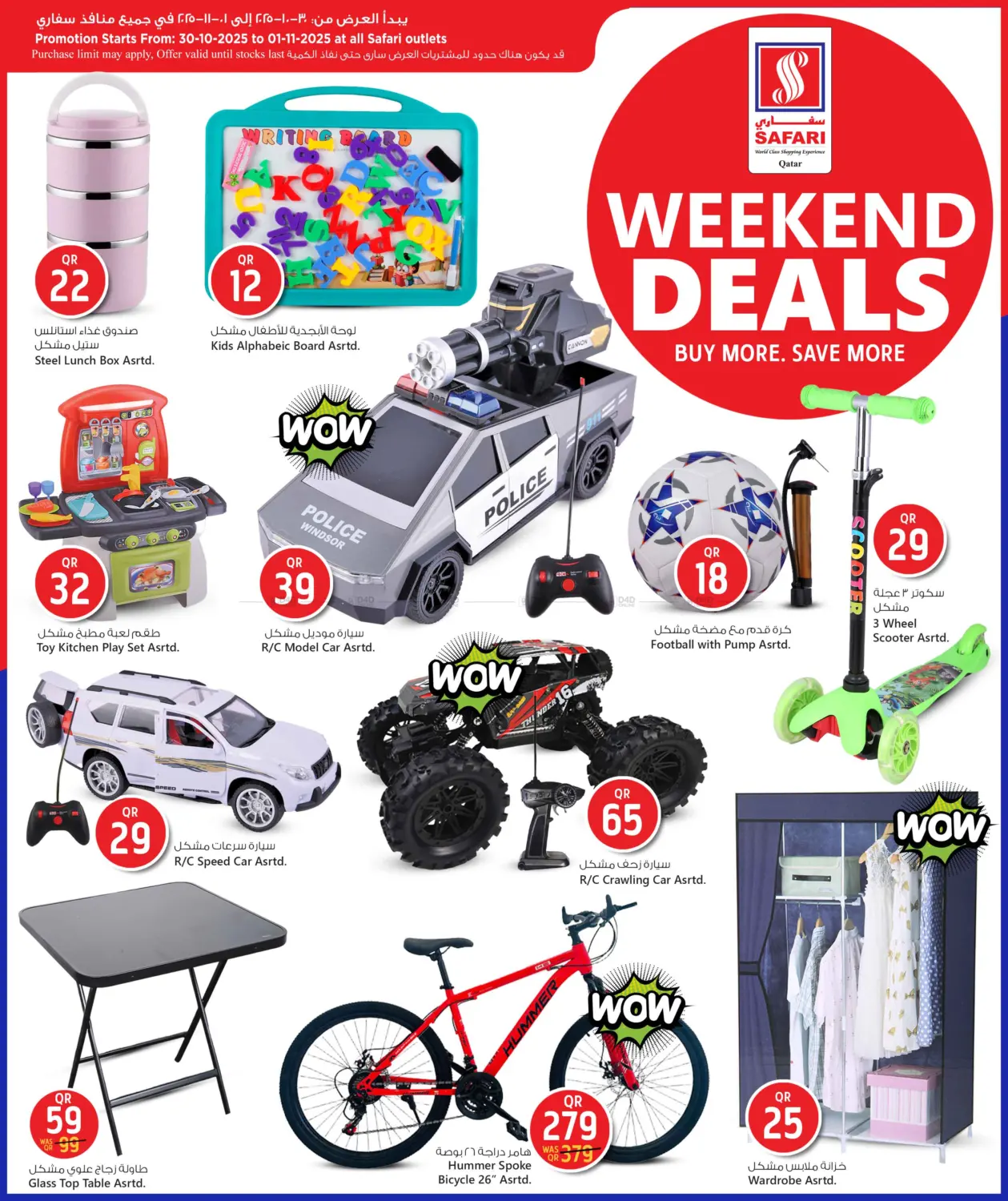 صفحة رقم 14 من Weekend Deals في سفاري هايبر ماركت