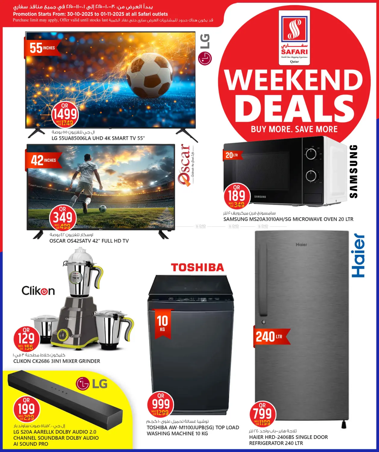 صفحة رقم 18 من Weekend Deals في سفاري هايبر ماركت