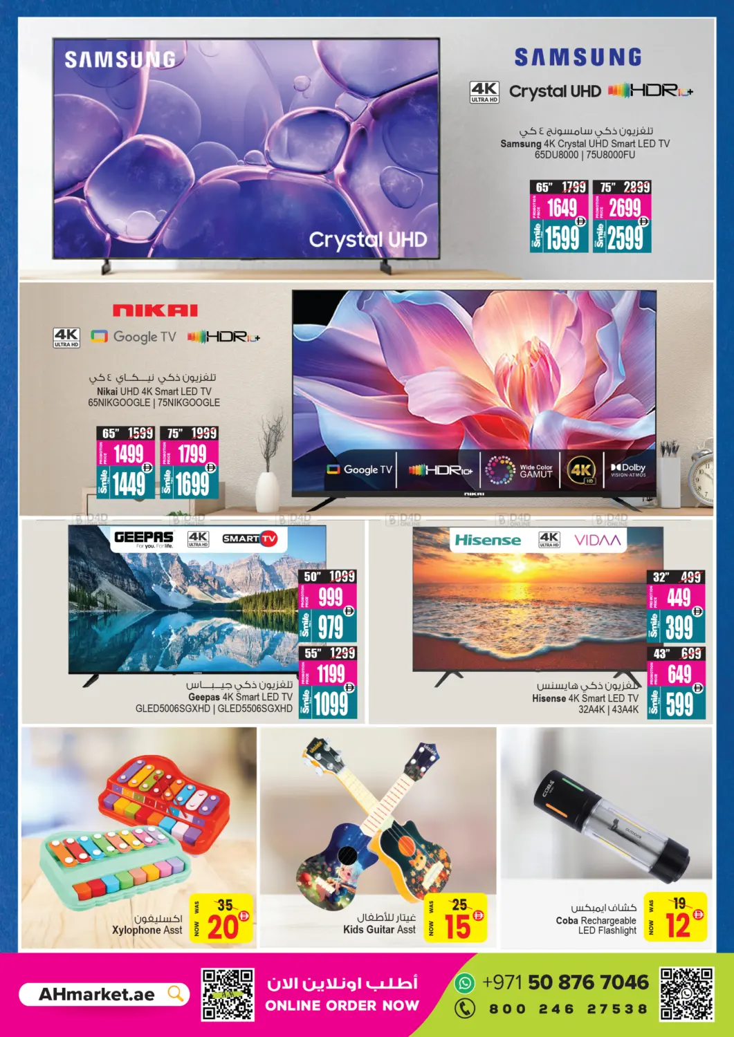 صفحة رقم 18 من Mega Anniversary Offers في أنصار مول