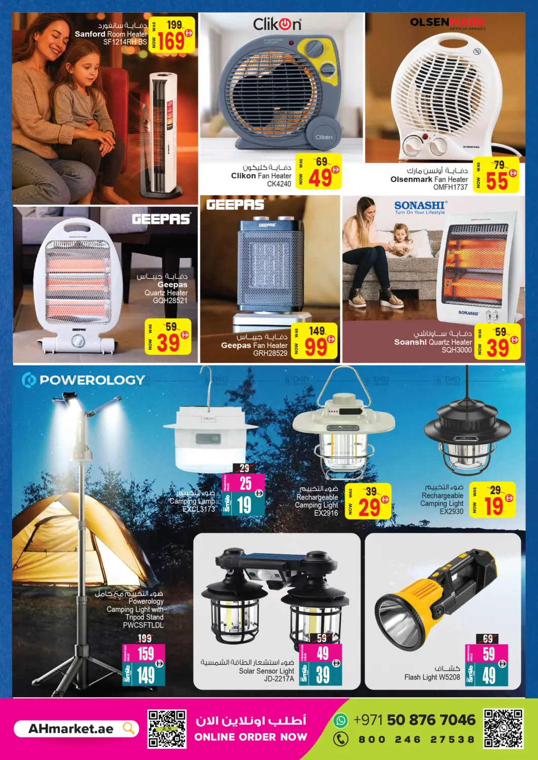 صفحة رقم 15 من Mega Anniversary Offers في أنصار مول