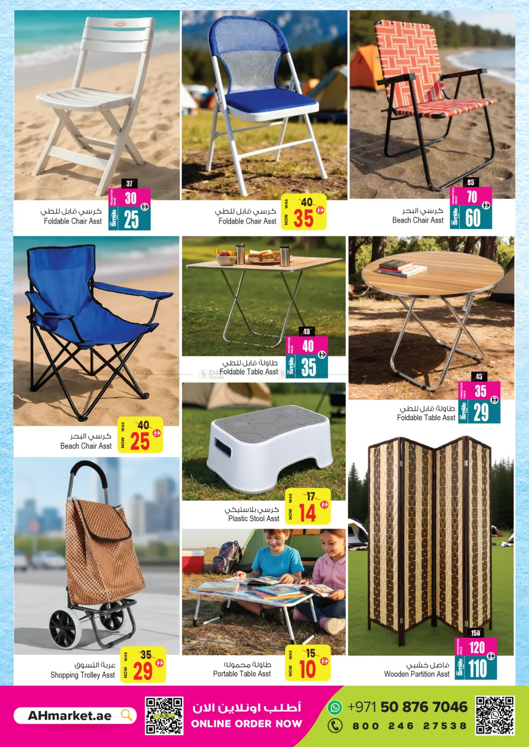 صفحة رقم 32 من Mega Anniversary Offers في أنصار مول