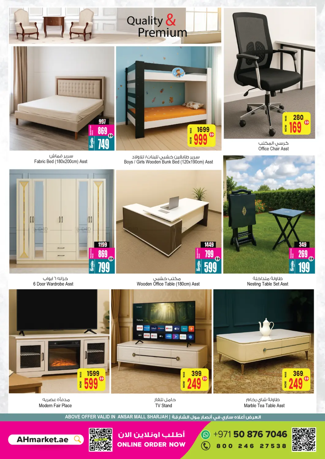 صفحة رقم 42 من Mega Anniversary Offers في أنصار مول