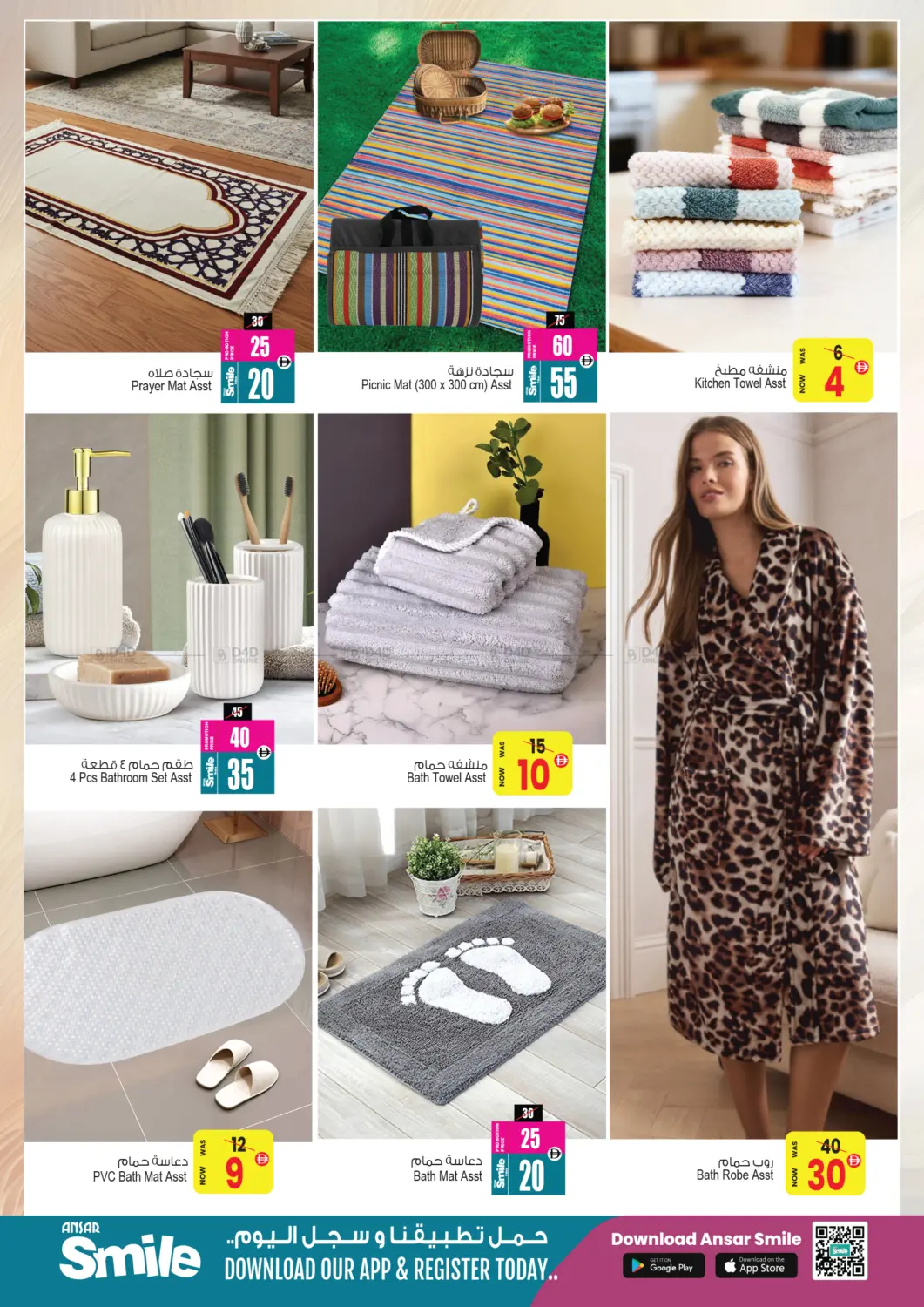 صفحة رقم 39 من Mega Anniversary Offers في أنصار مول