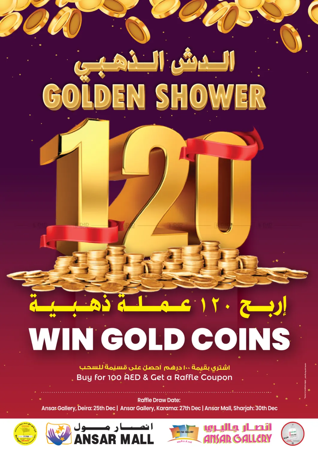 صفحة رقم 48 من Mega Anniversary Offers في أنصار مول