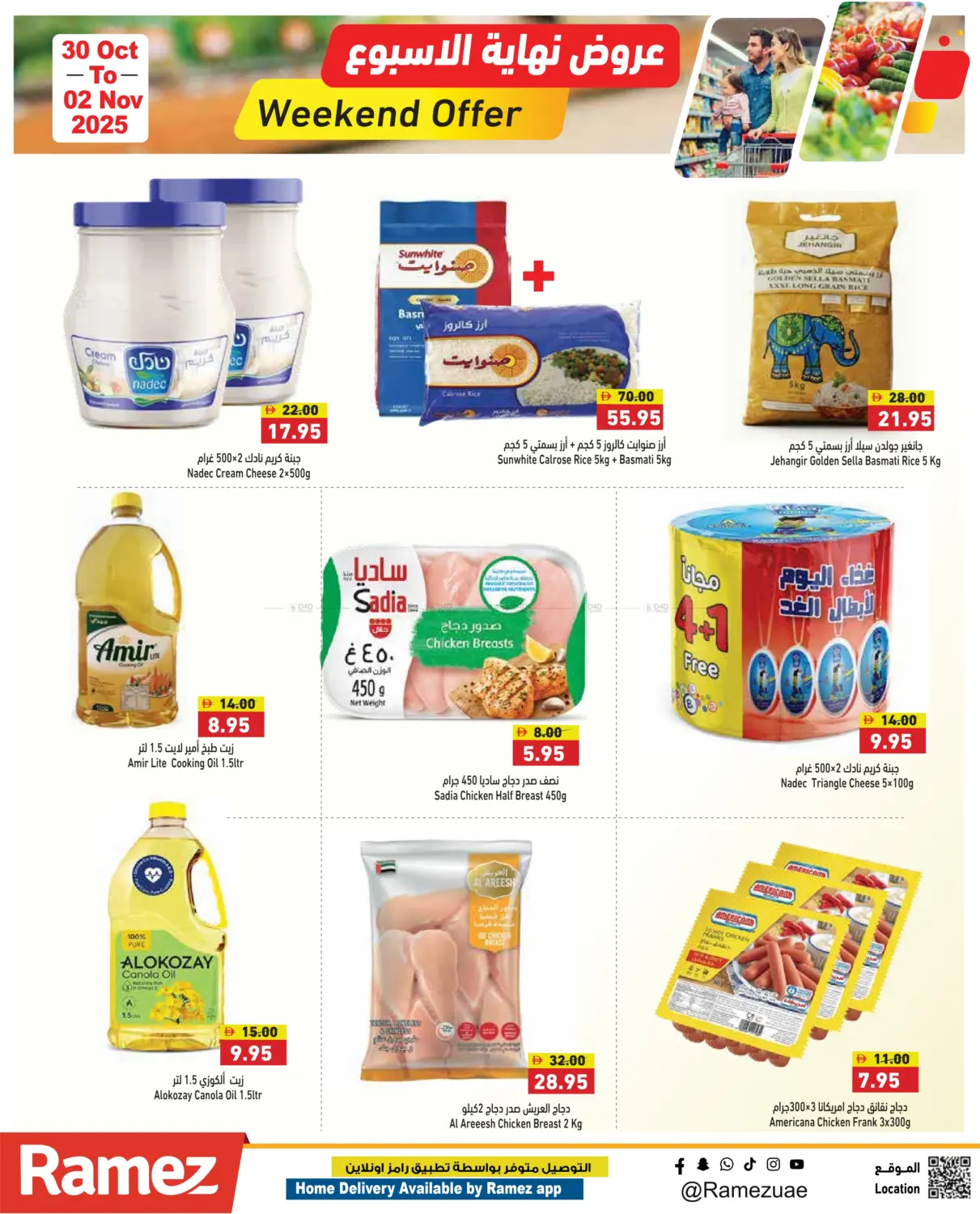 صفحة رقم 10 من Weekend Offer في أسواق رامز