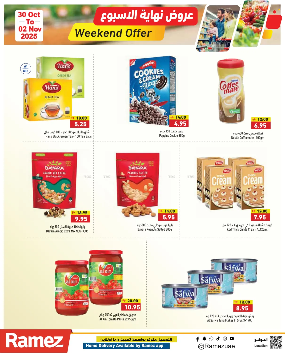 صفحة رقم 11 من Weekend Offer في أسواق رامز