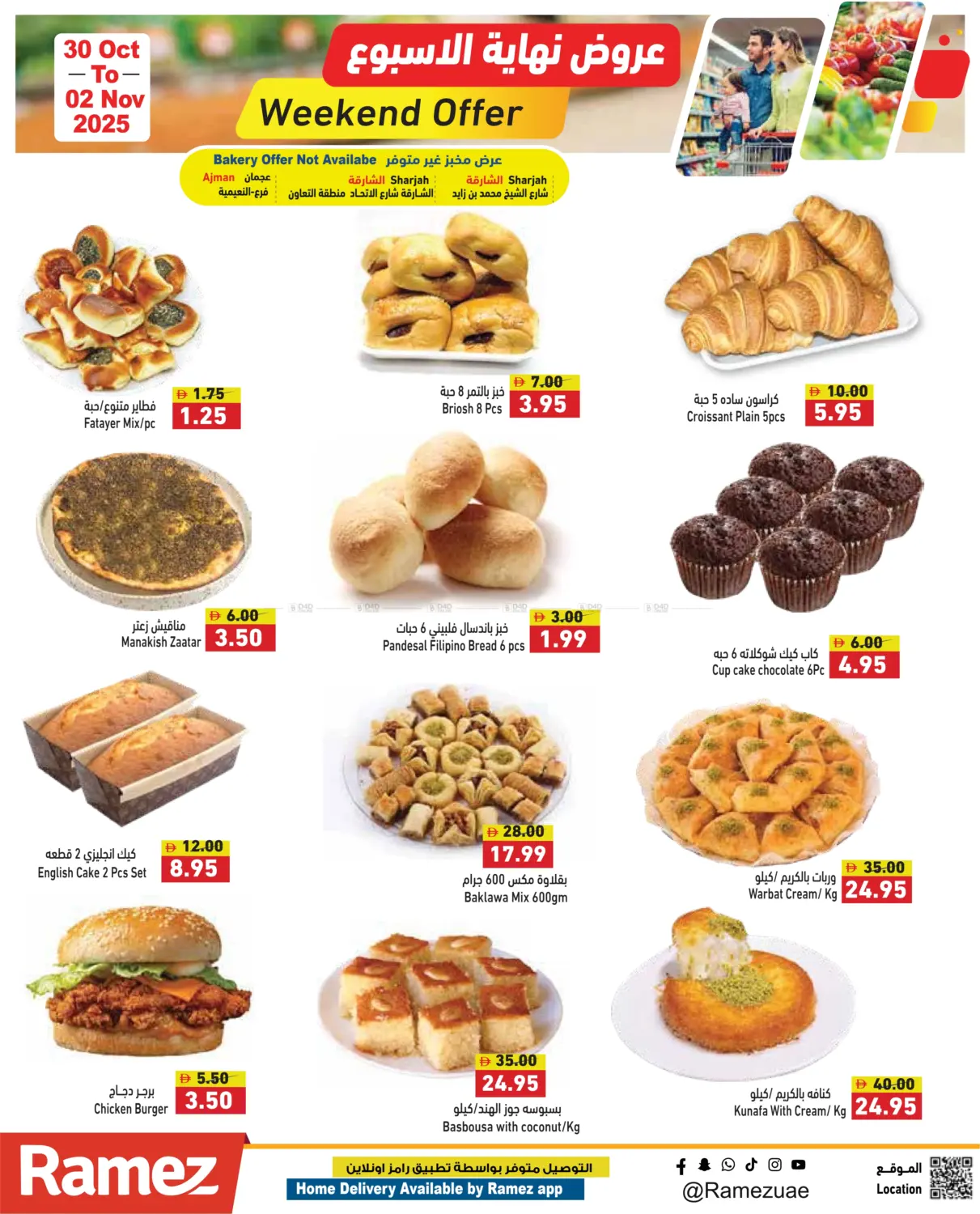 صفحة رقم 8 من Weekend Offer في أسواق رامز