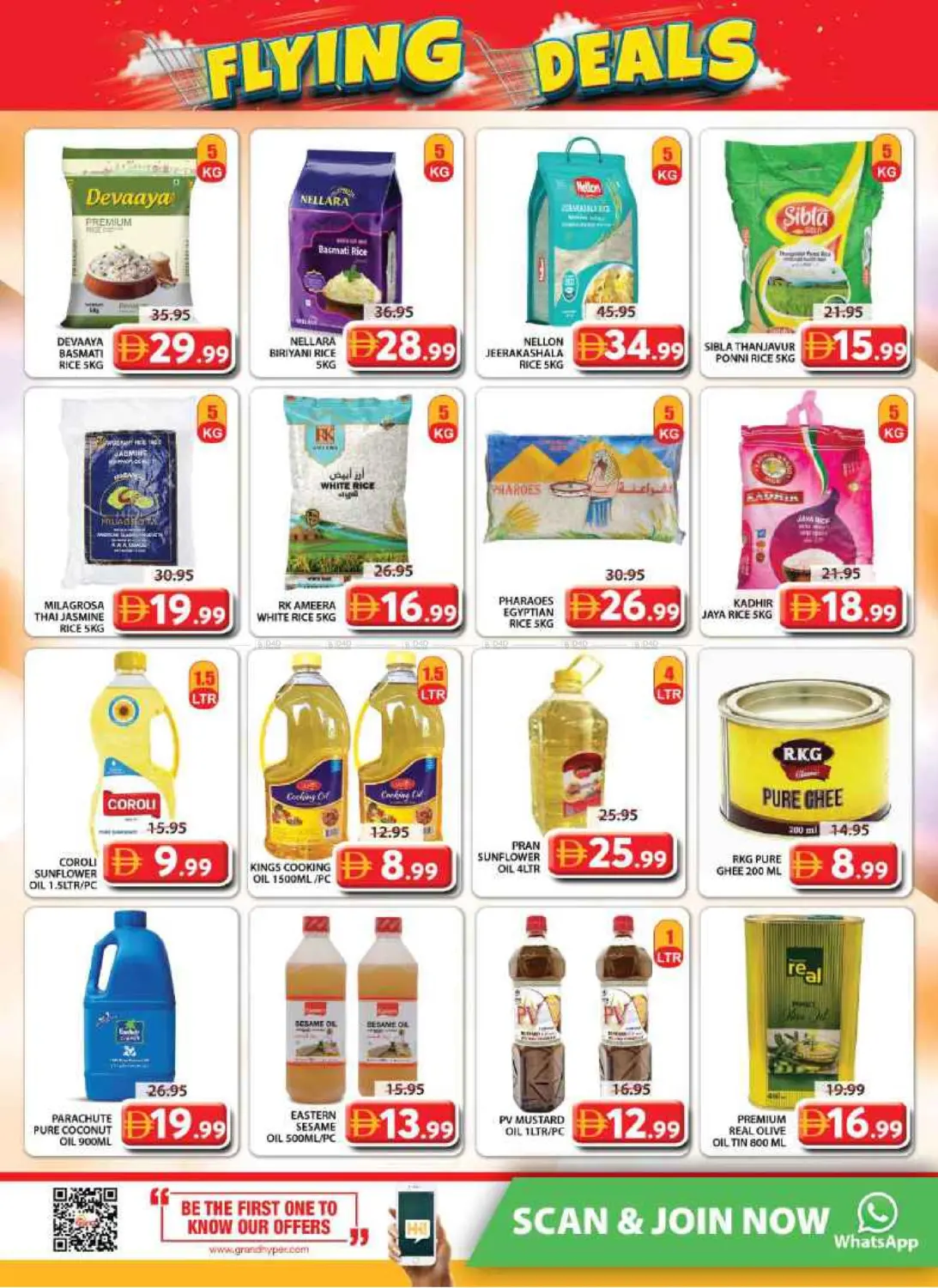 صفحة رقم 16 من Al Musallah ,Sharjah في جراند هايبر ماركت