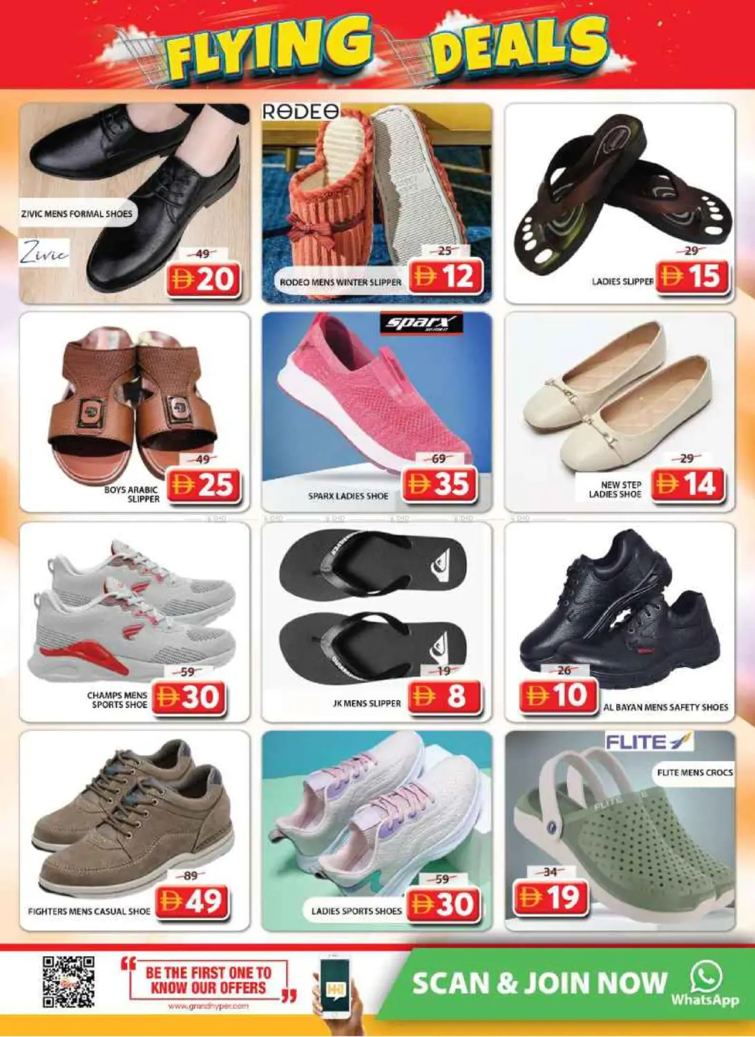 صفحة رقم 34 من Al Musallah ,Sharjah في جراند هايبر ماركت