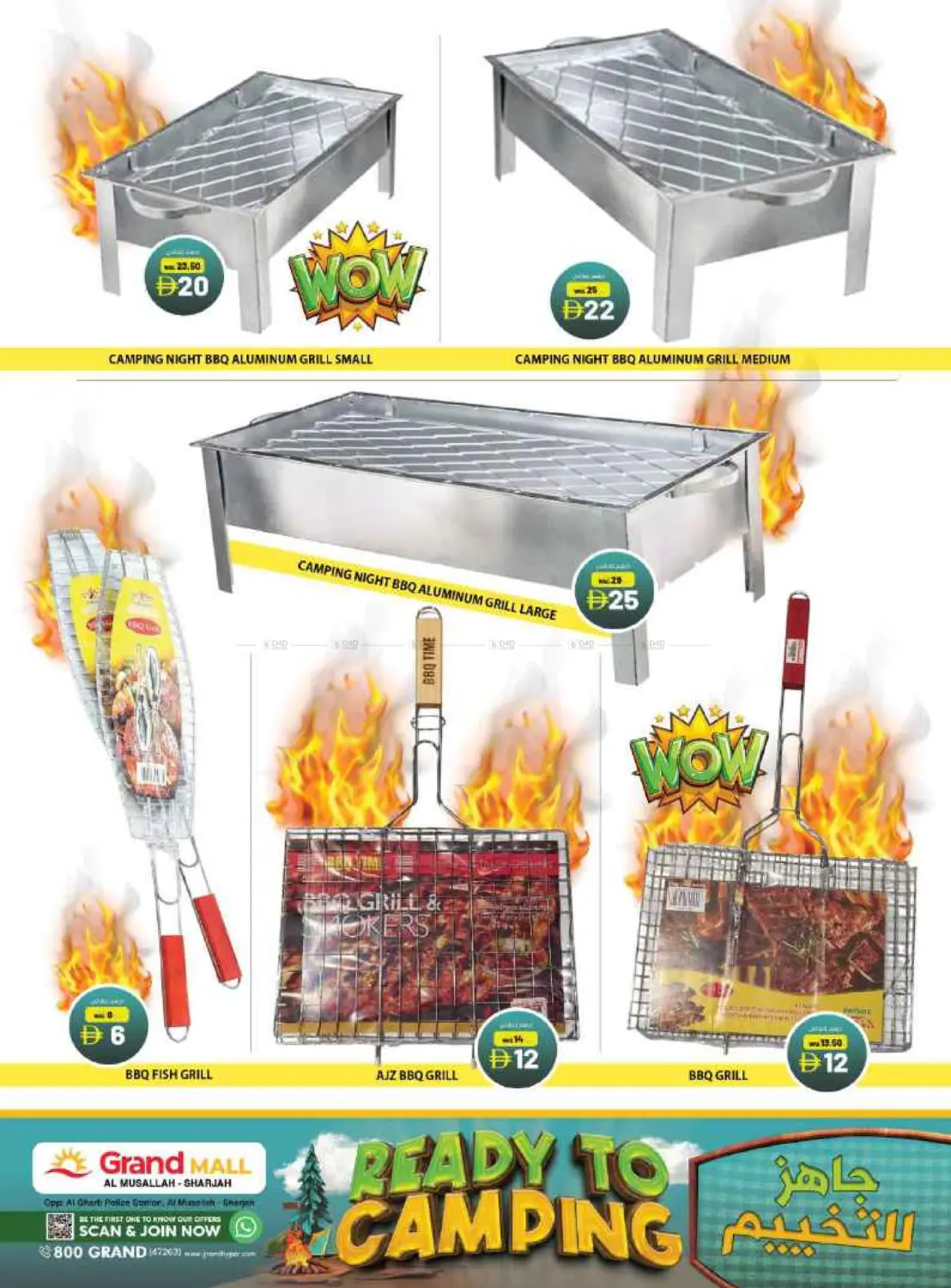 صفحة رقم 43 من Al Musallah ,Sharjah في جراند هايبر ماركت