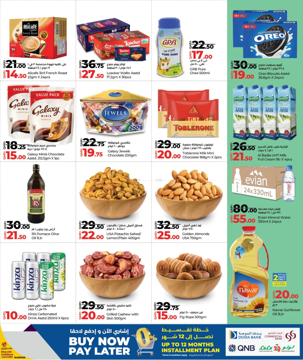 صفحة رقم 5 من Weekly Prices في لولو هايبرماركت