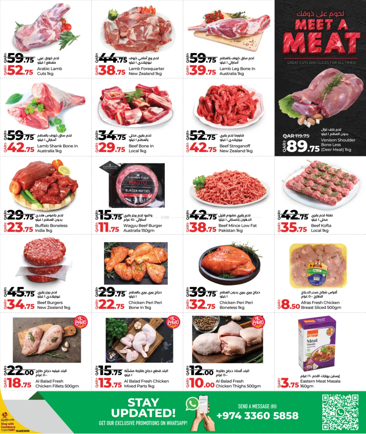 صفحة رقم 3 من Weekly Prices في لولو هايبرماركت