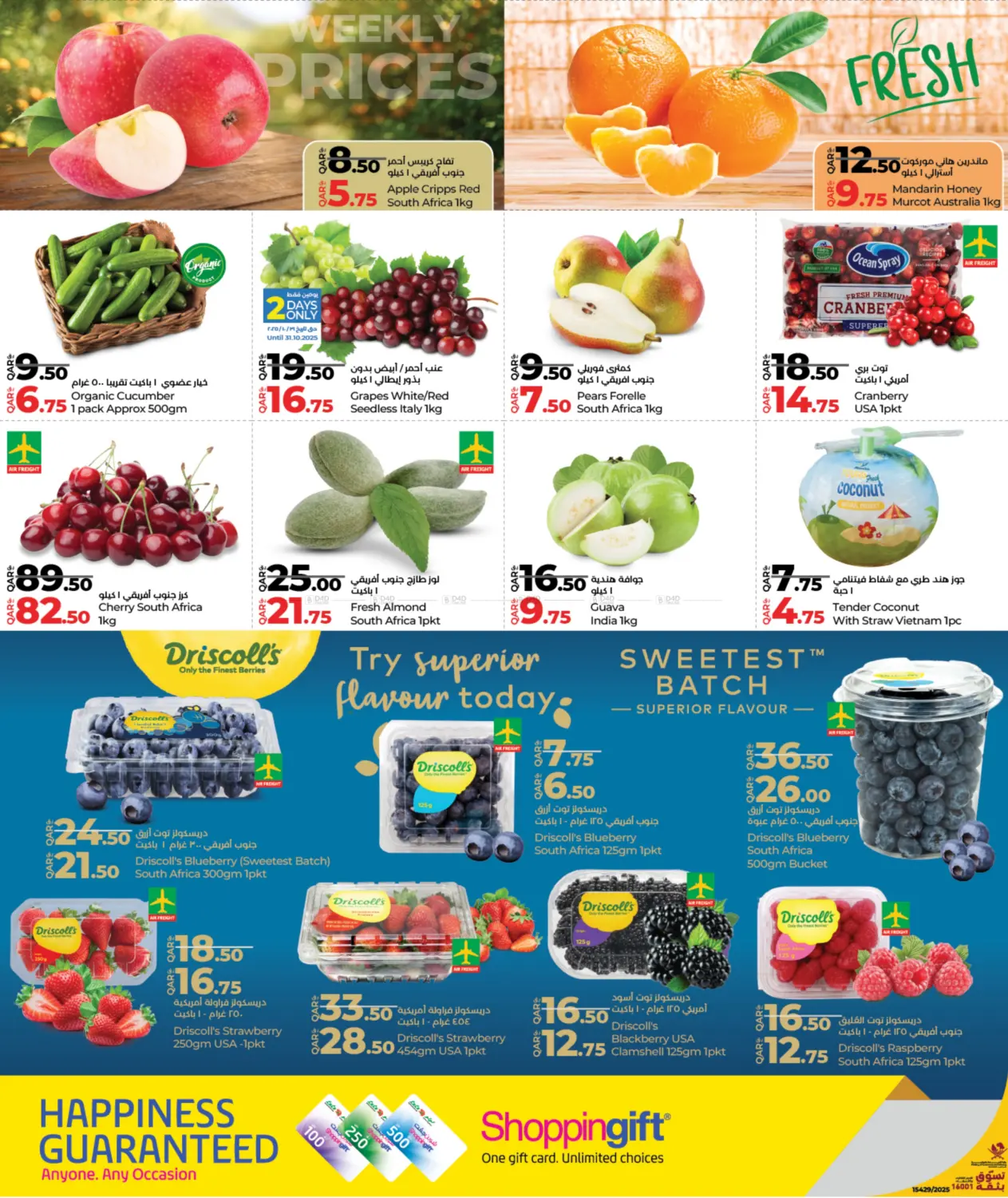 صفحة رقم 2 من Weekly Prices في لولو هايبرماركت