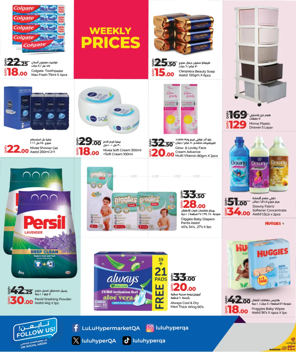 صفحة رقم 6 من Weekly Prices في لولو هايبرماركت