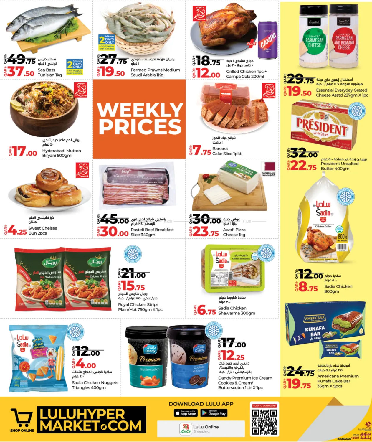 صفحة رقم 4 من Weekly Prices في لولو هايبرماركت