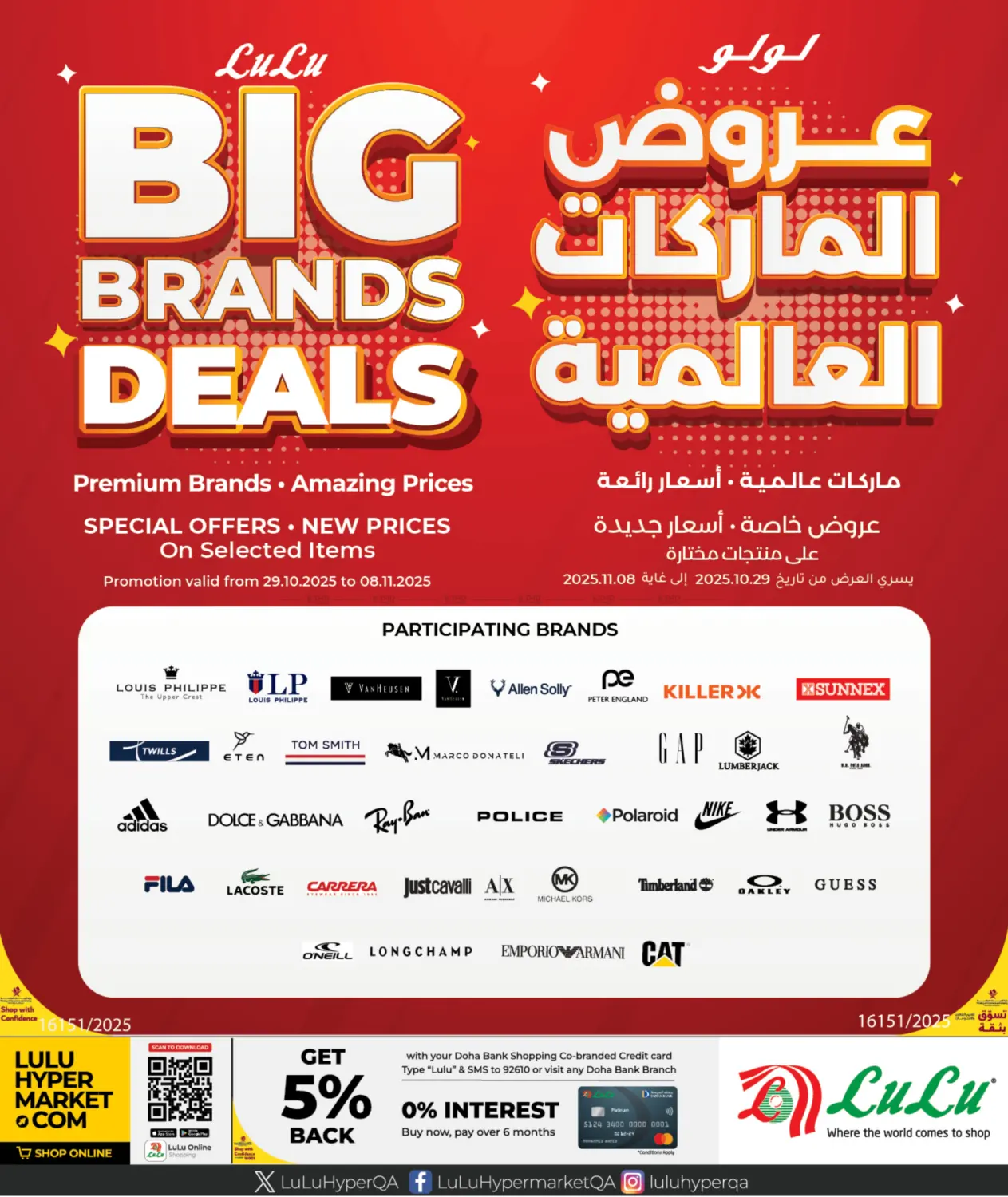 صفحة رقم 9 من Weekly Prices في لولو هايبرماركت