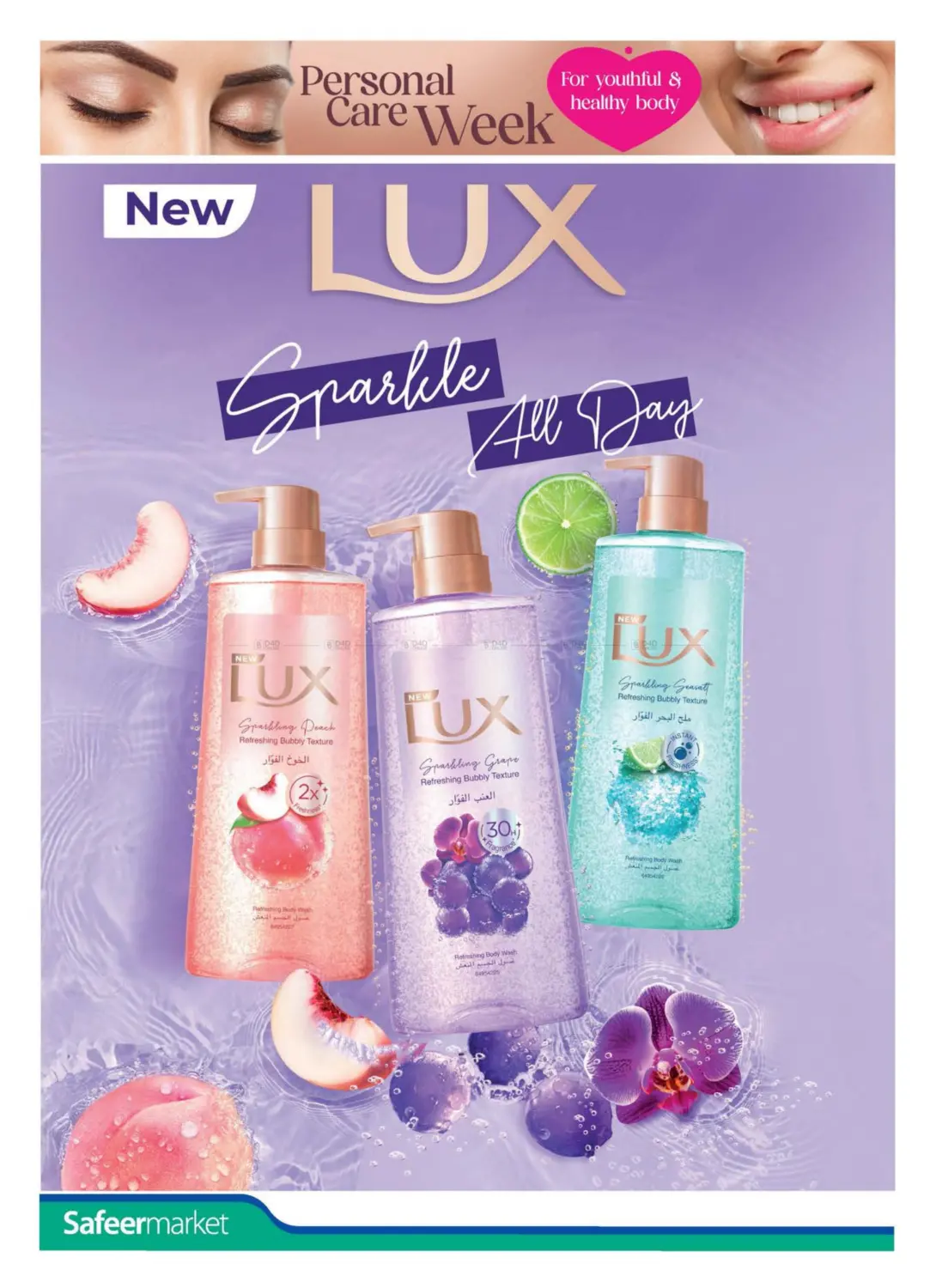 صفحة رقم 8 من Personal Care Digest في السفير ماركت